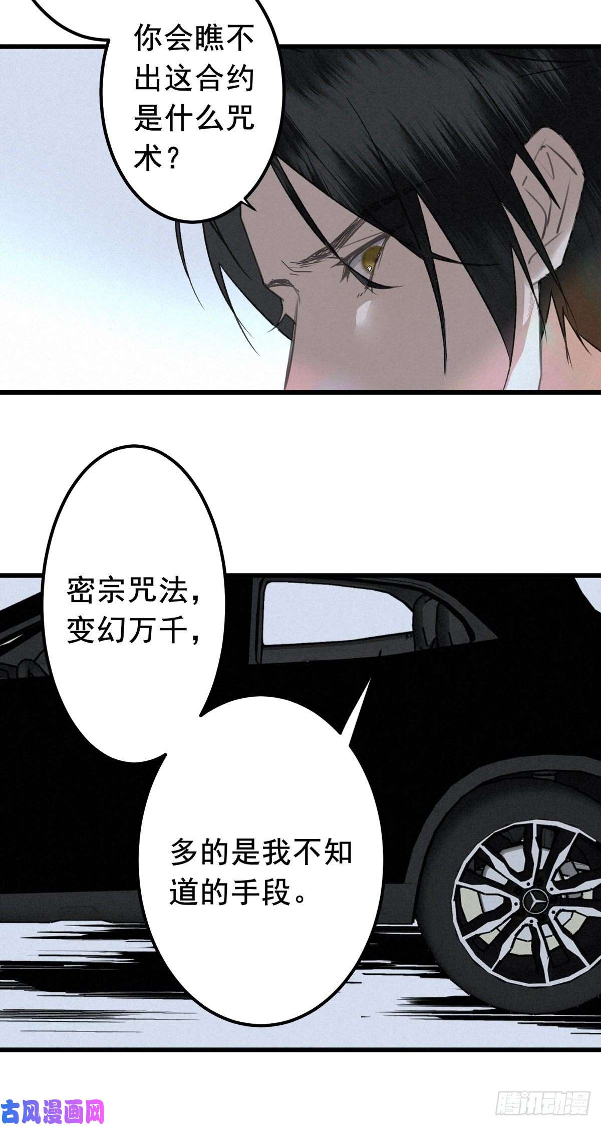 大国师5.寸步不能离