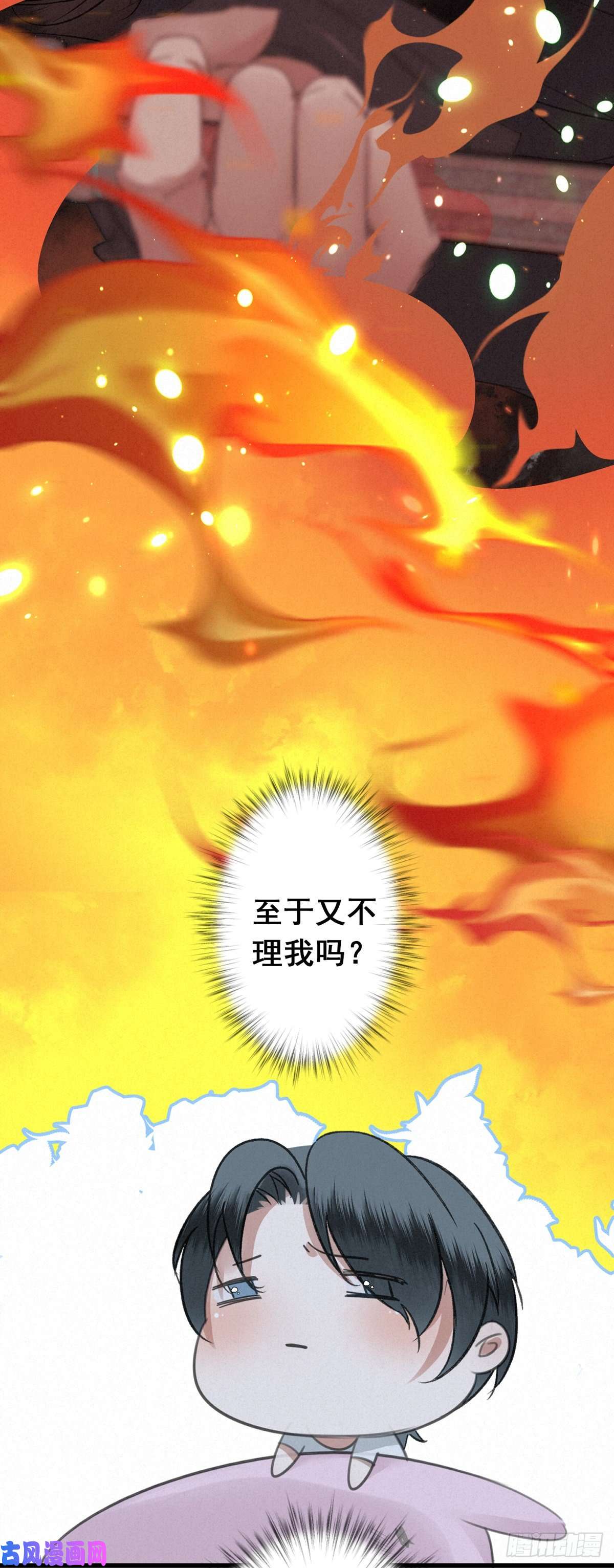 大国师5.寸步不能离