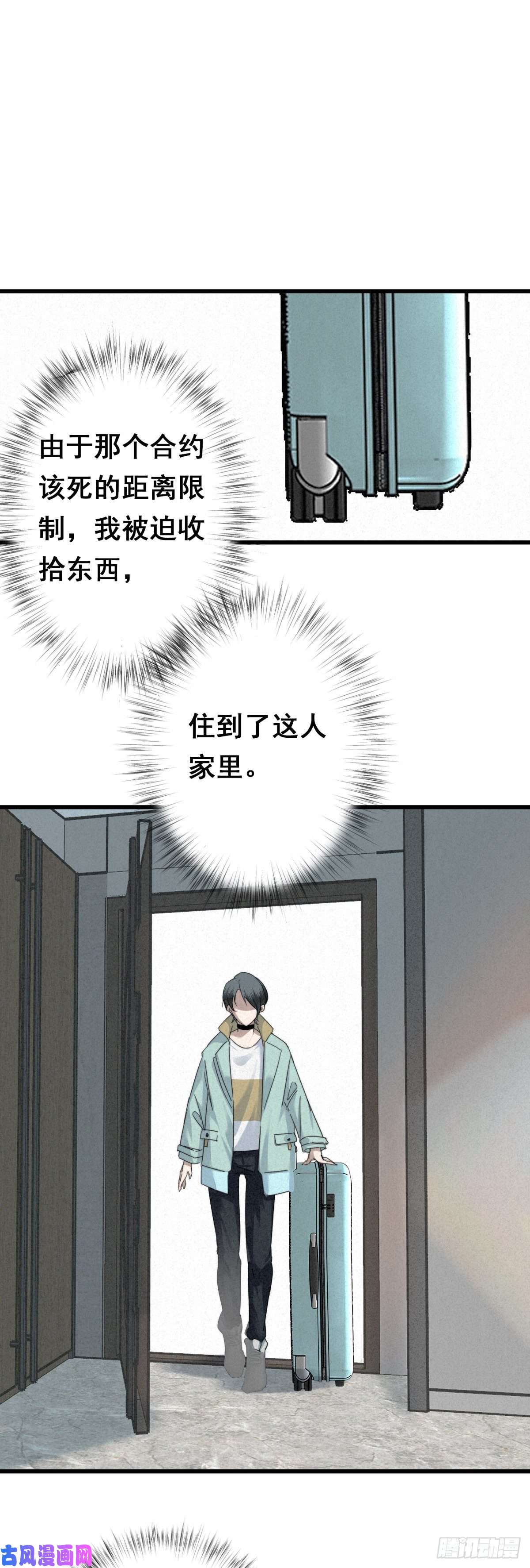 大国师5.寸步不能离
