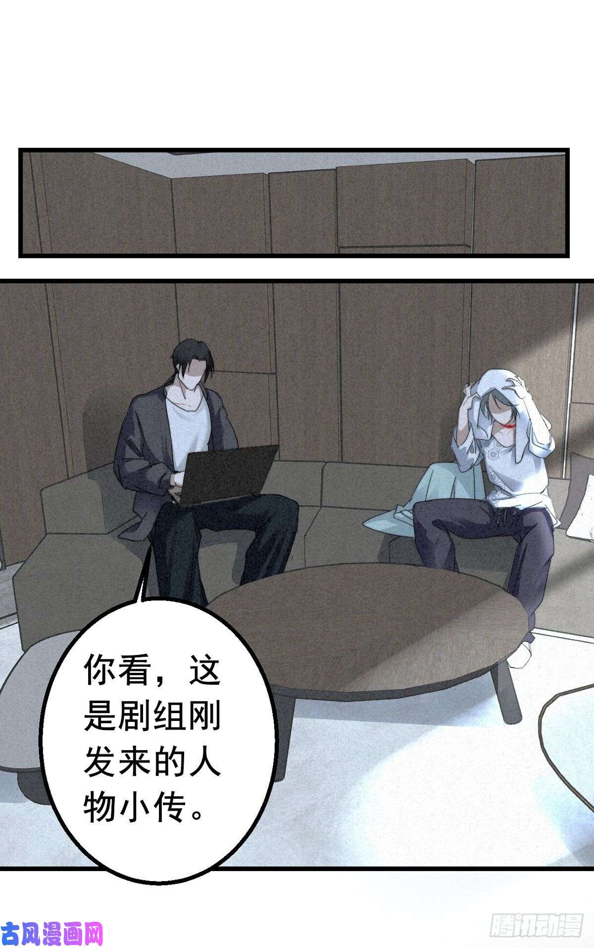 大国师6.访旧半为鬼