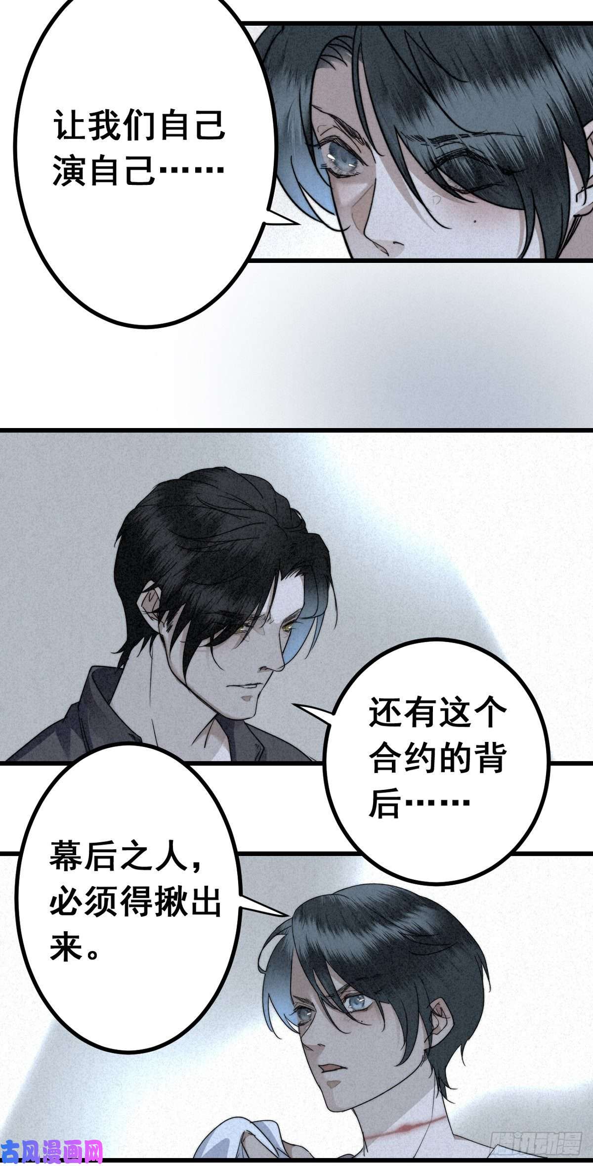 大国师6.访旧半为鬼