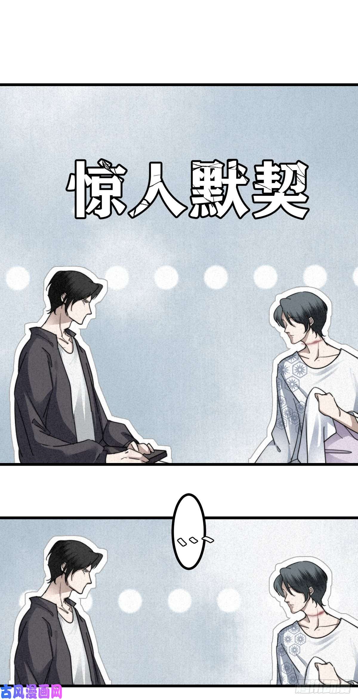 大国师6.访旧半为鬼