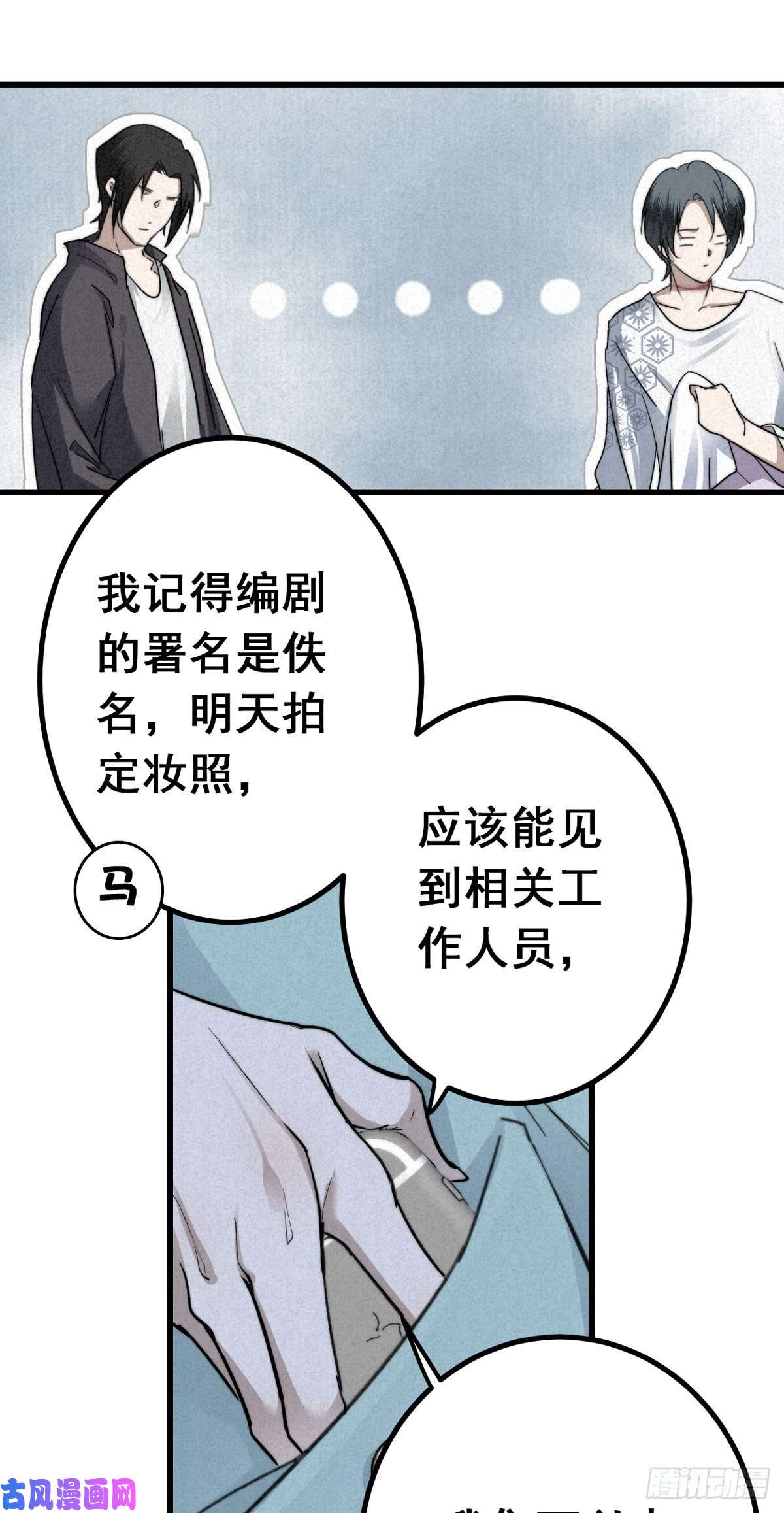 大国师6.访旧半为鬼