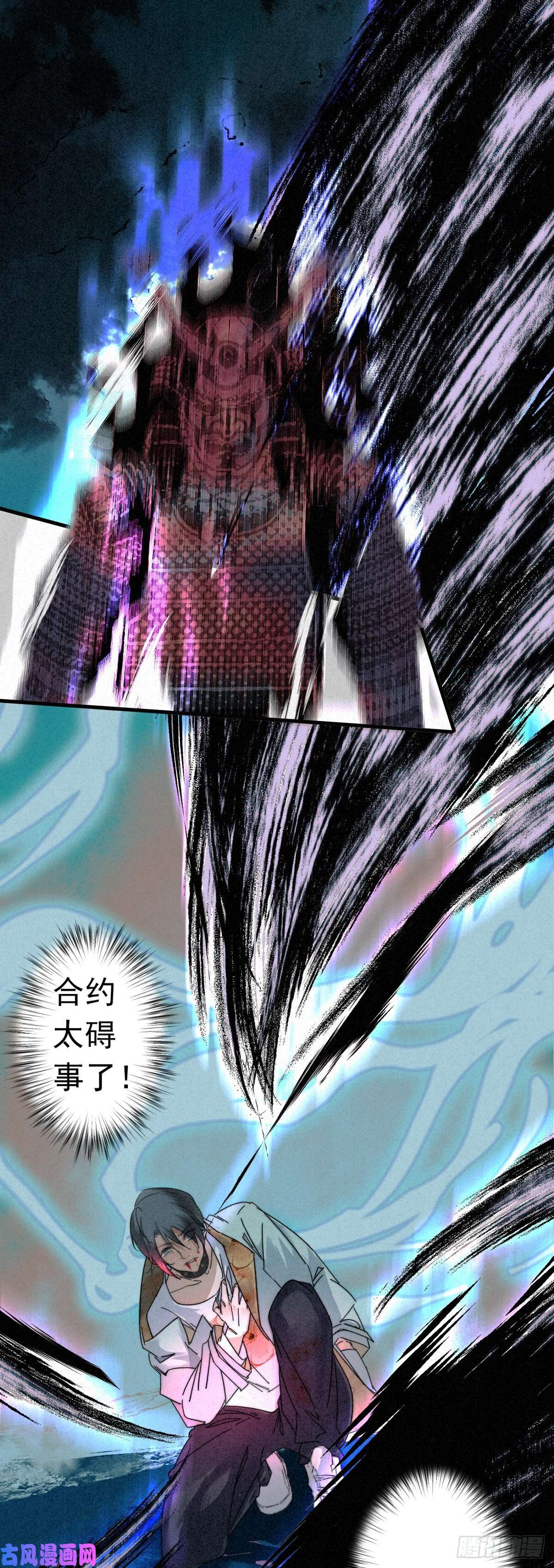 大国师7.簪花是故人