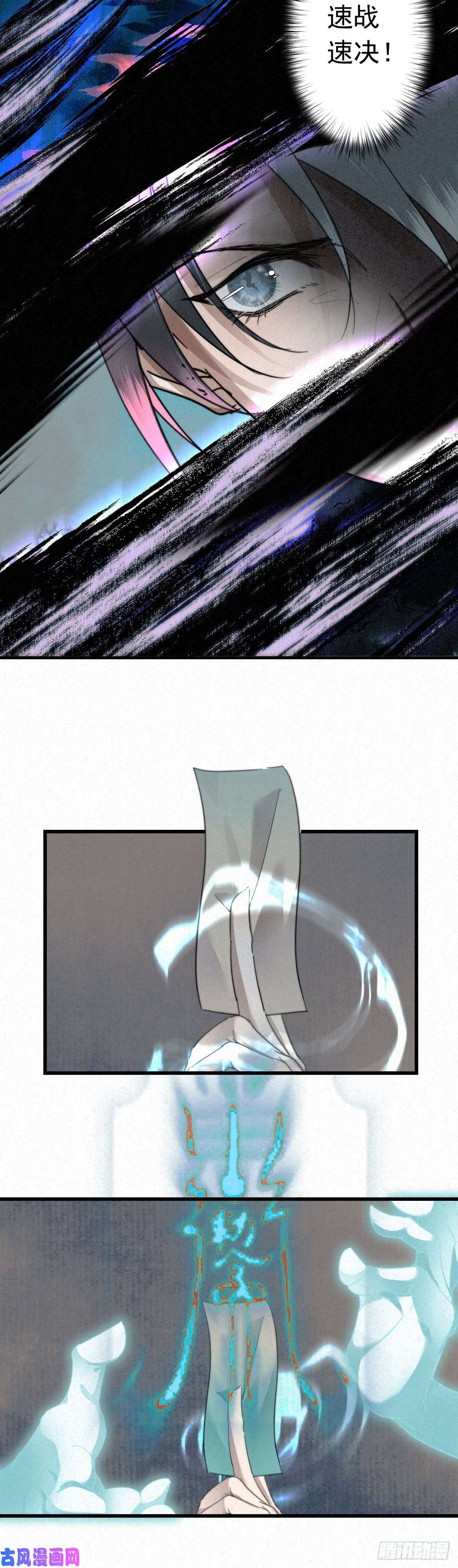 大国师7.簪花是故人