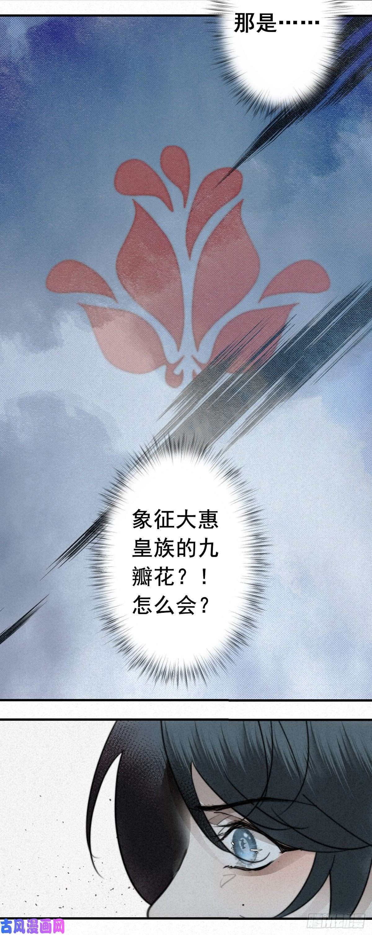 大国师7.簪花是故人