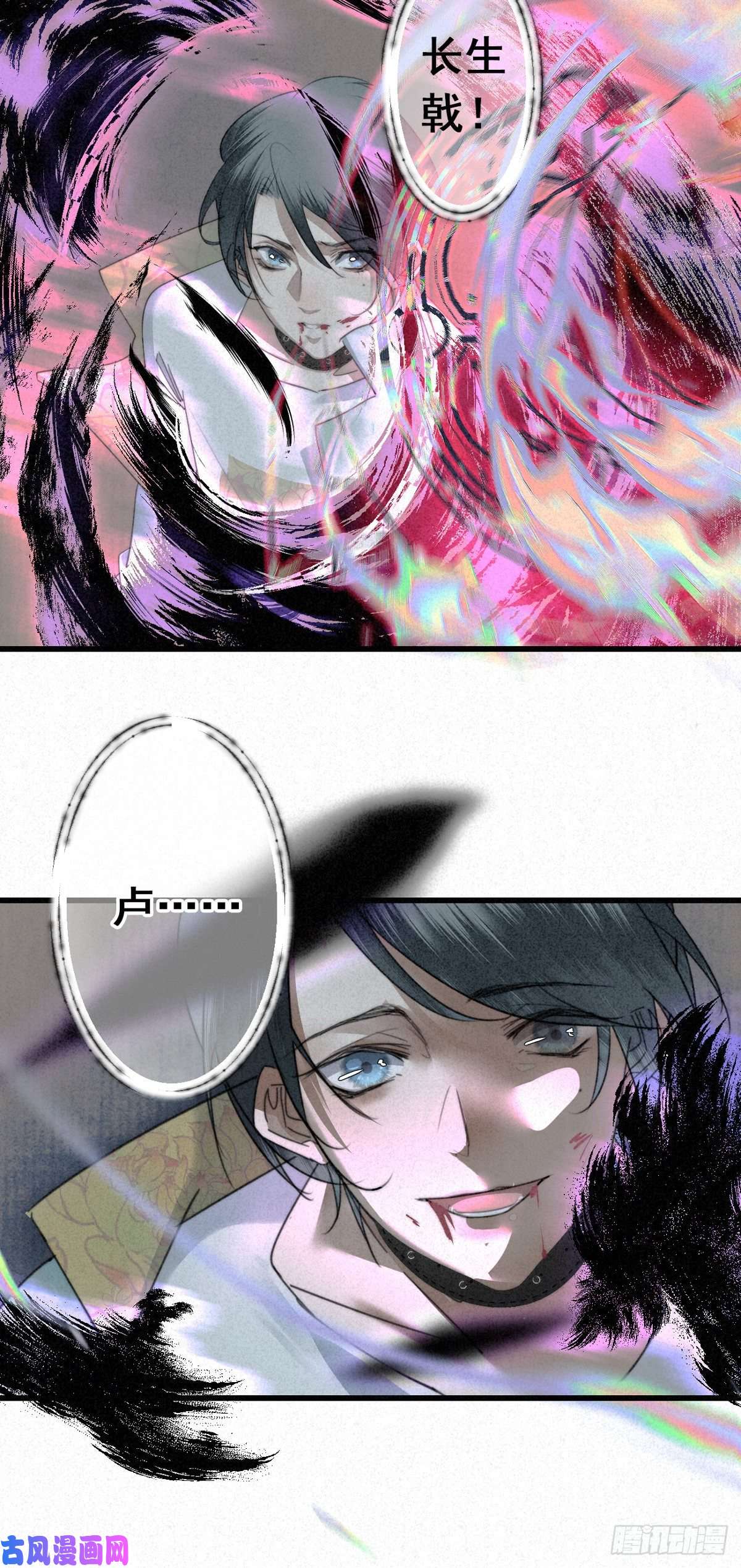 大国师7.簪花是故人