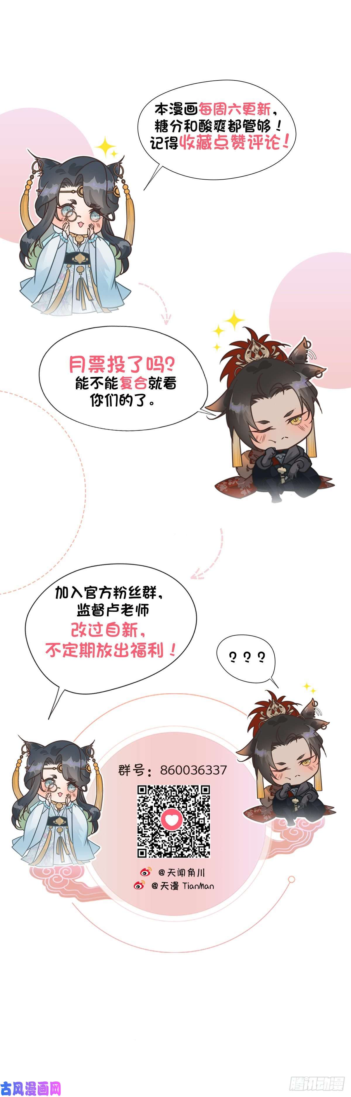 大国师7.簪花是故人