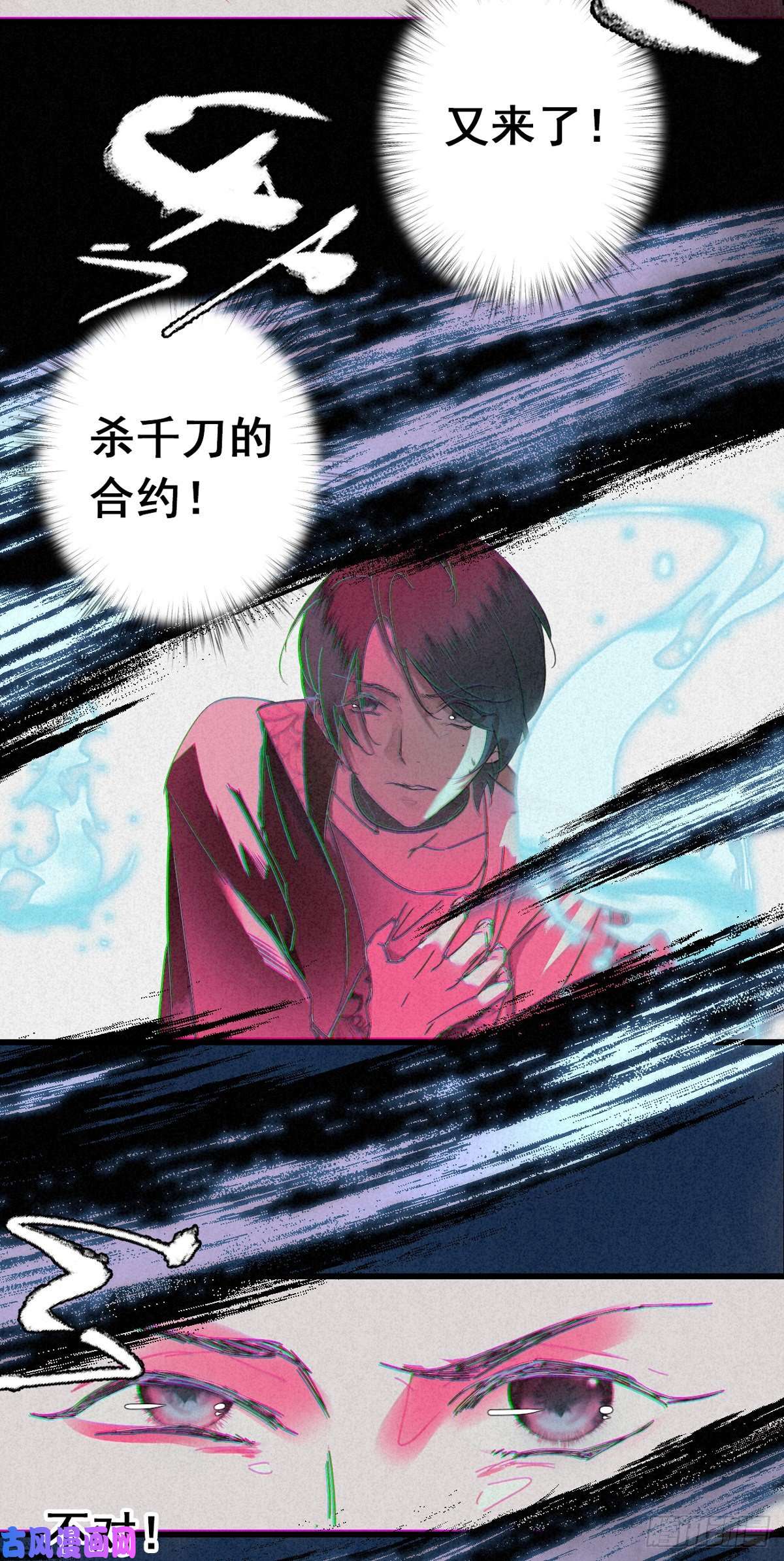 大国师7.簪花是故人