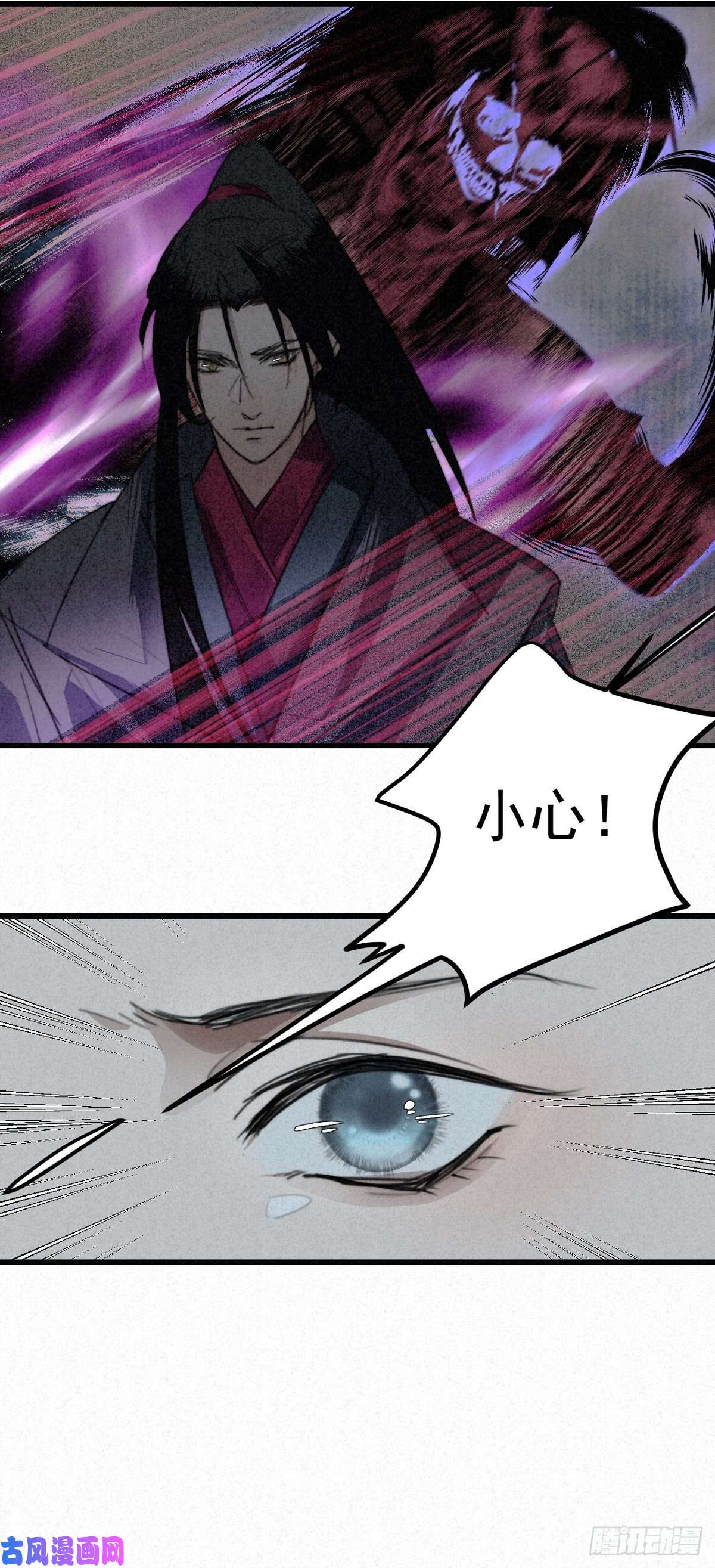 大国师8.点灯如点魄