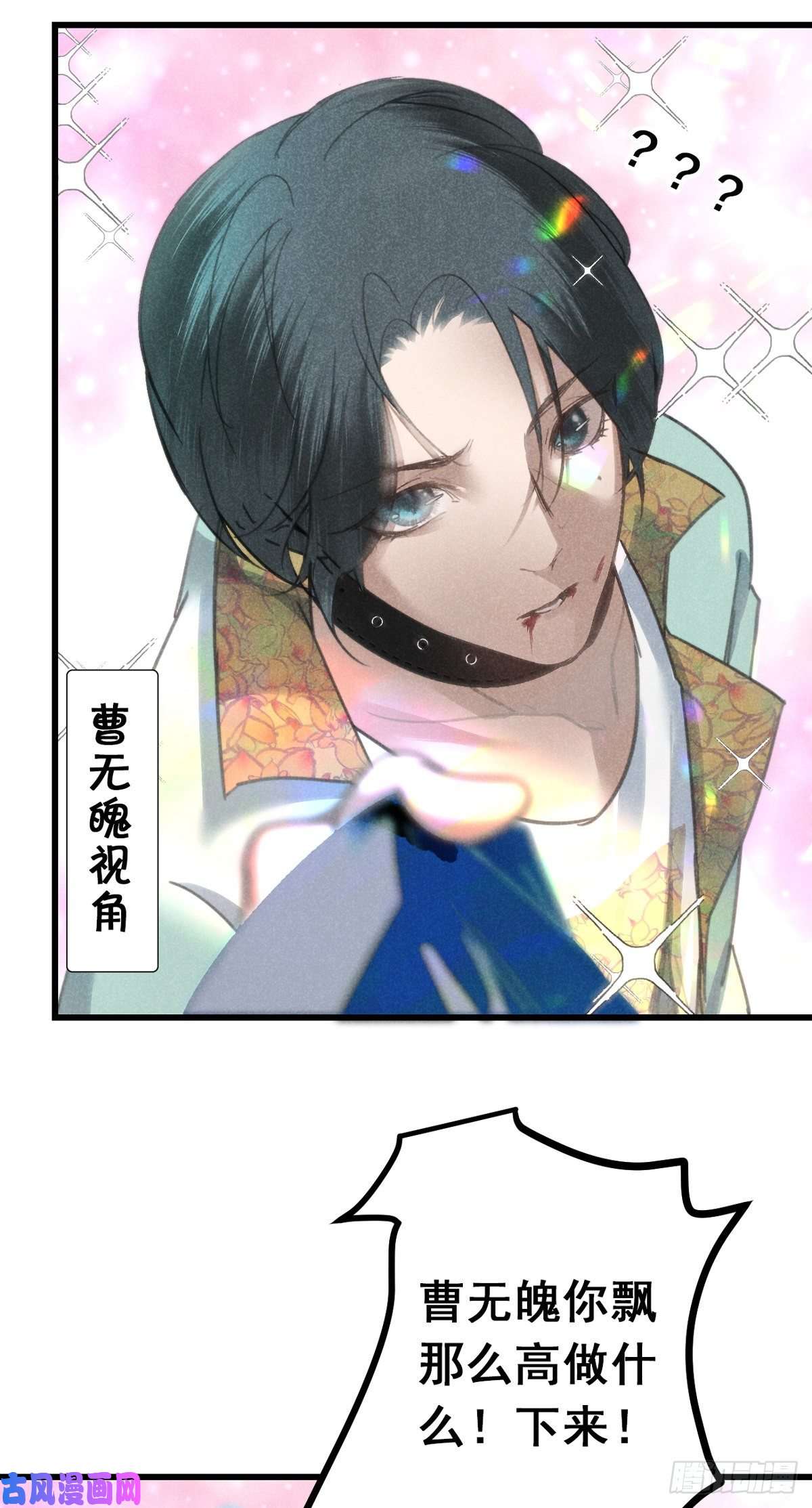 大国师8.点灯如点魄