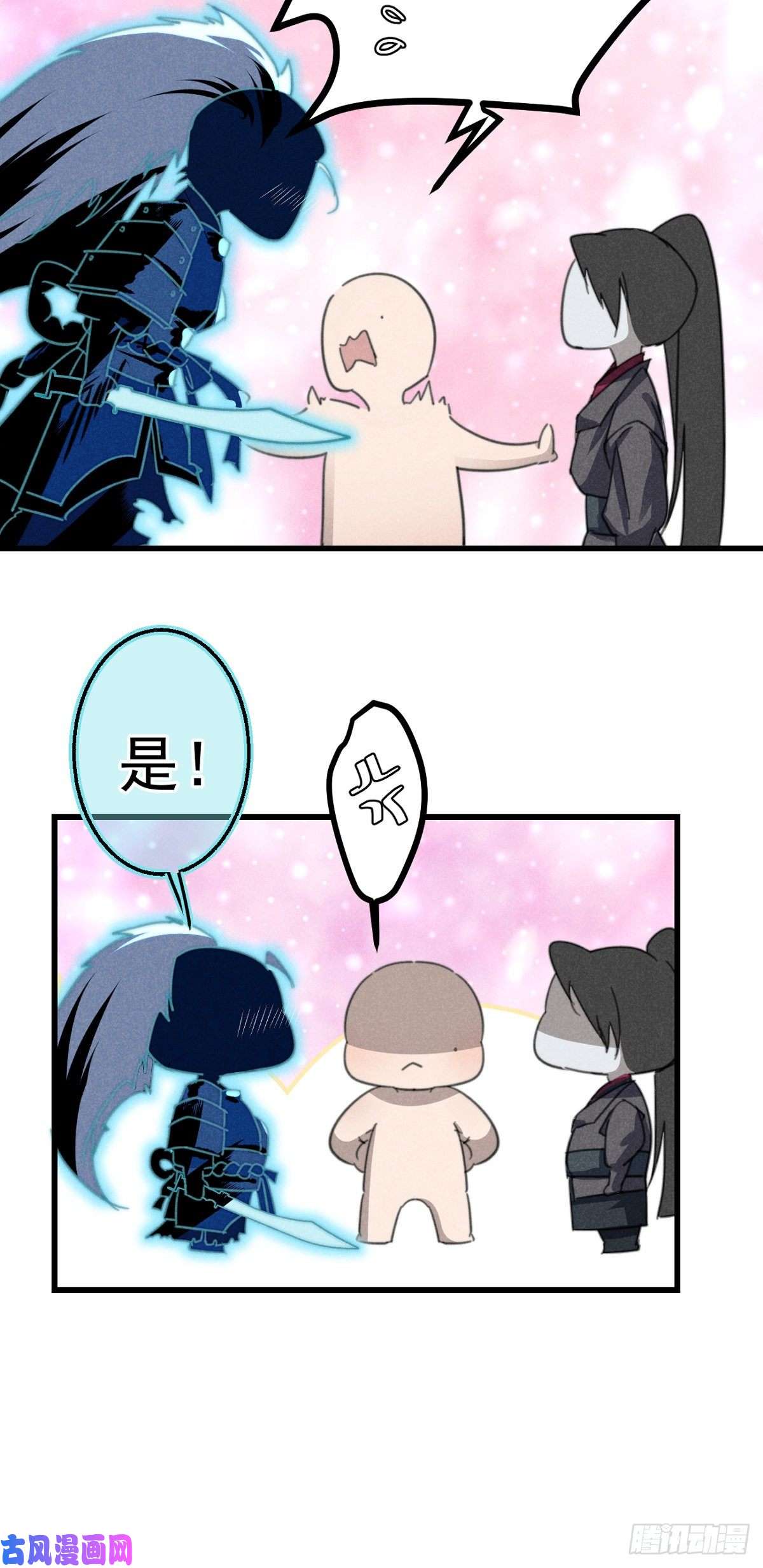 大国师8.点灯如点魄