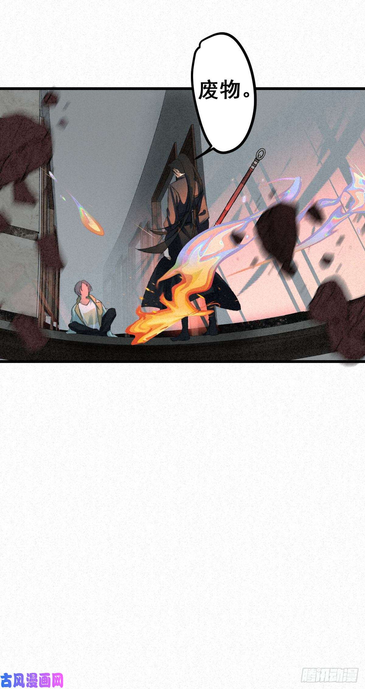 大国师8.点灯如点魄