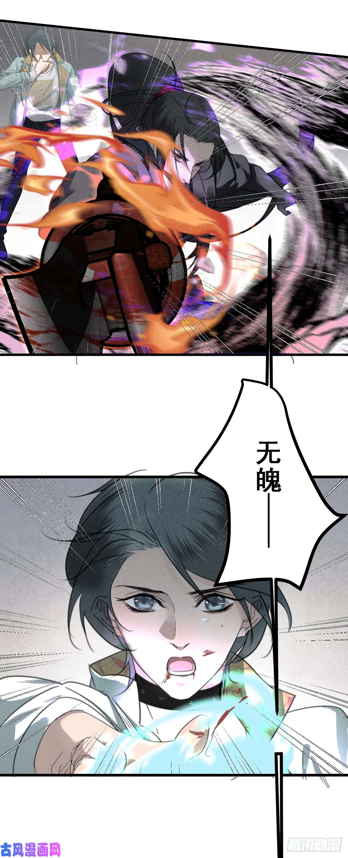 大国师8.点灯如点魄