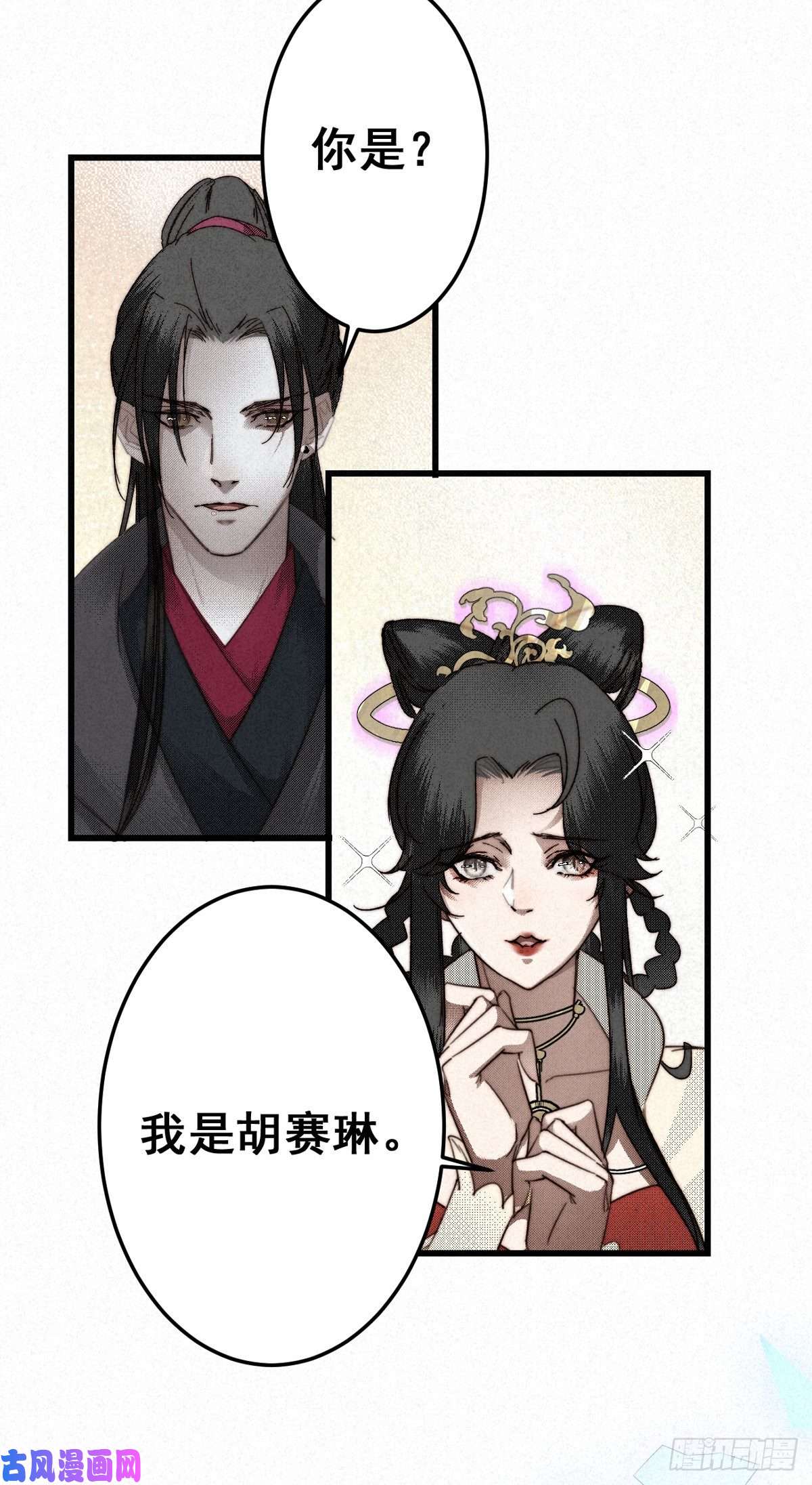 大国师9.曲折多诡事