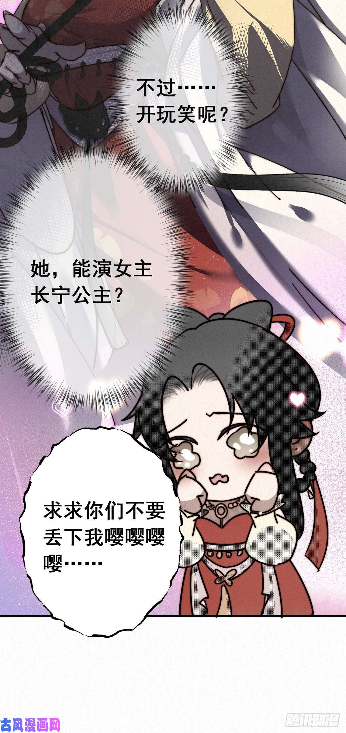 大国师9.曲折多诡事