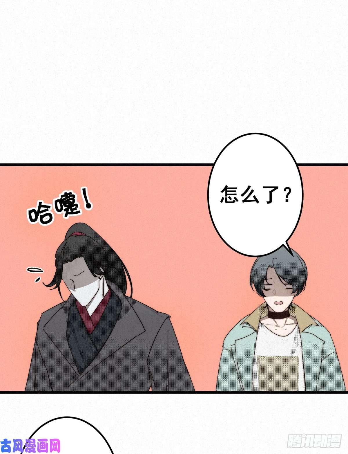 大国师9.曲折多诡事