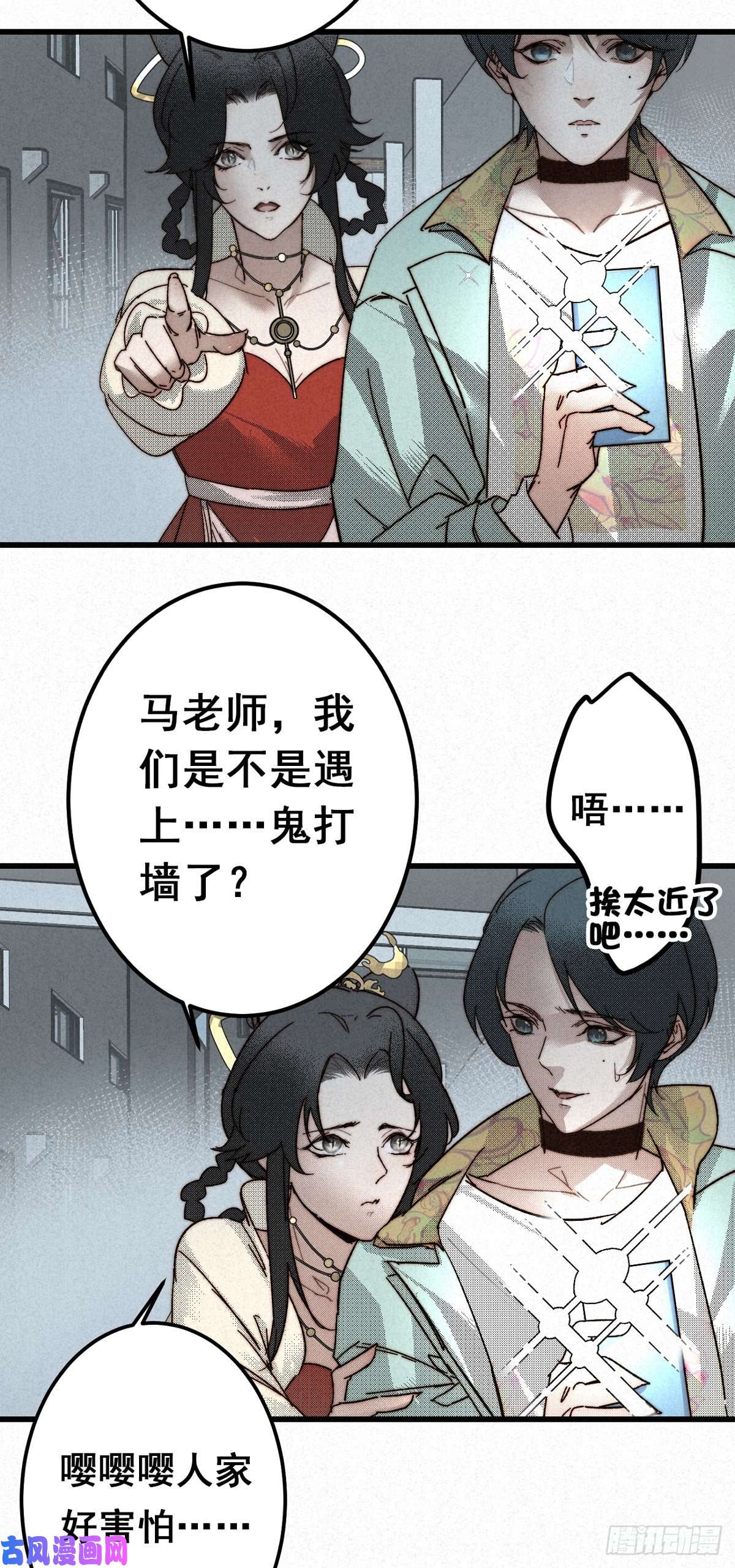 大国师9.曲折多诡事