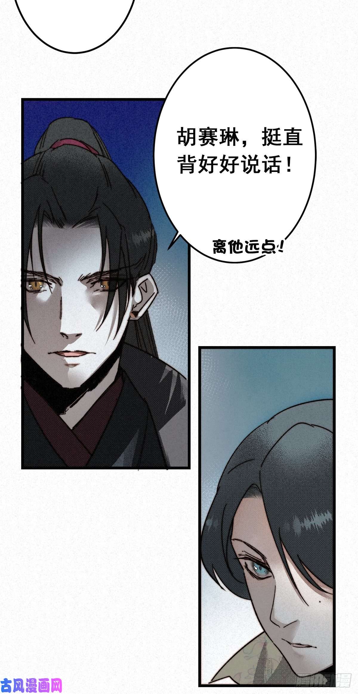 大国师9.曲折多诡事