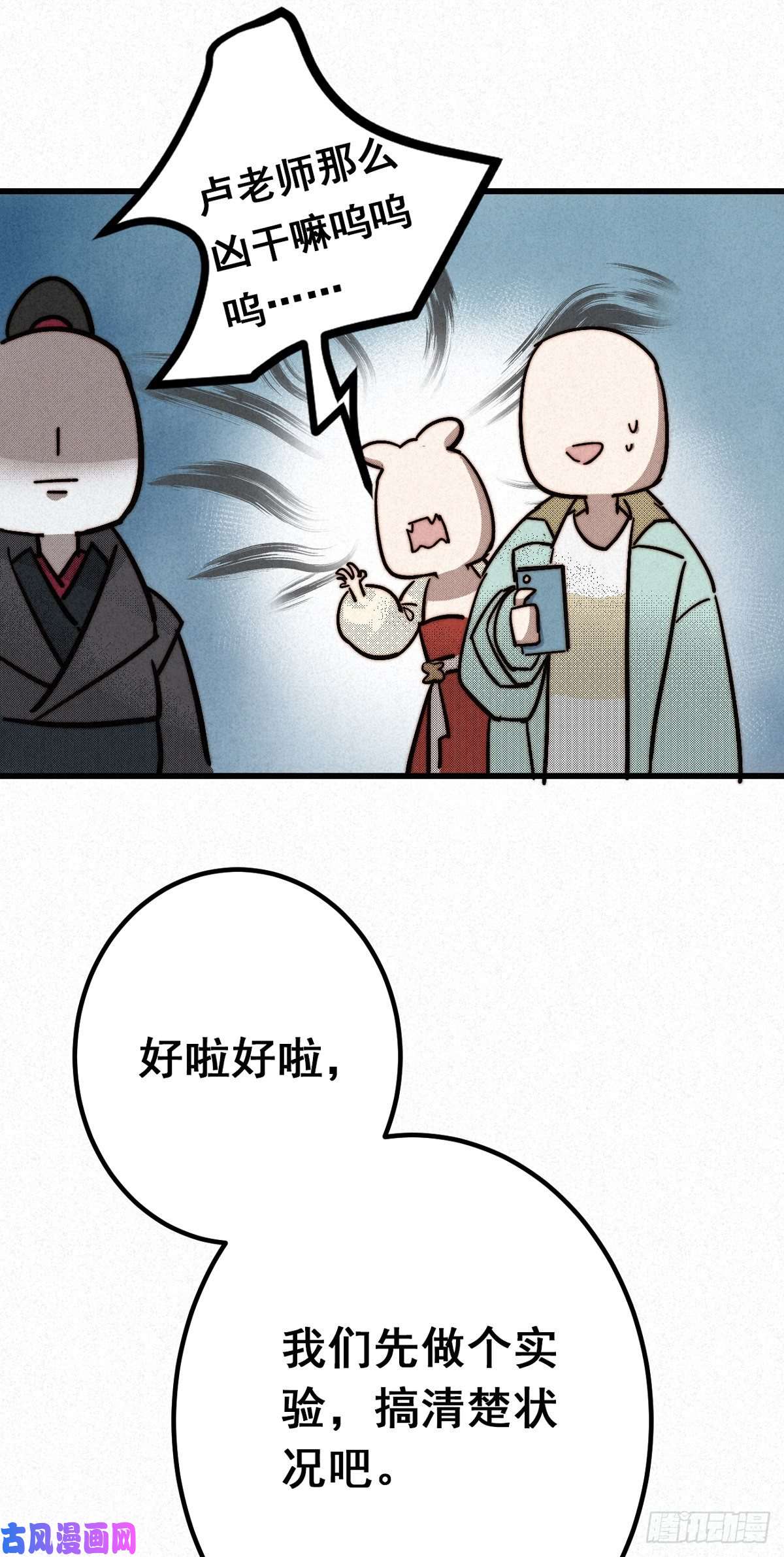 大国师9.曲折多诡事
