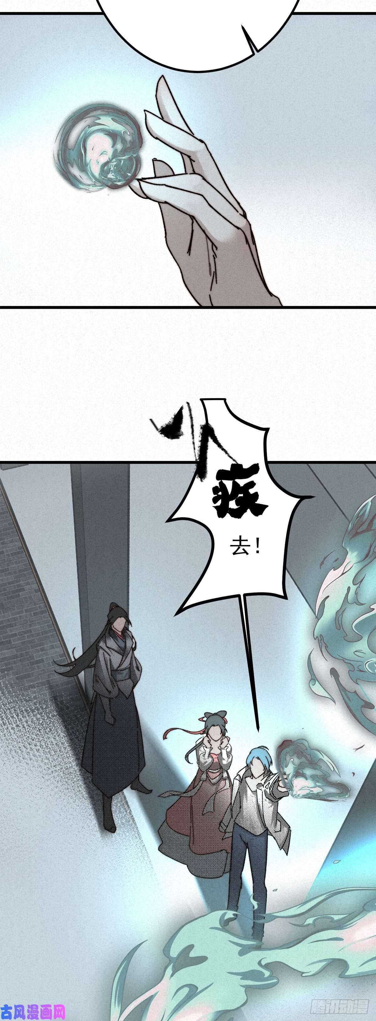 大国师9.曲折多诡事