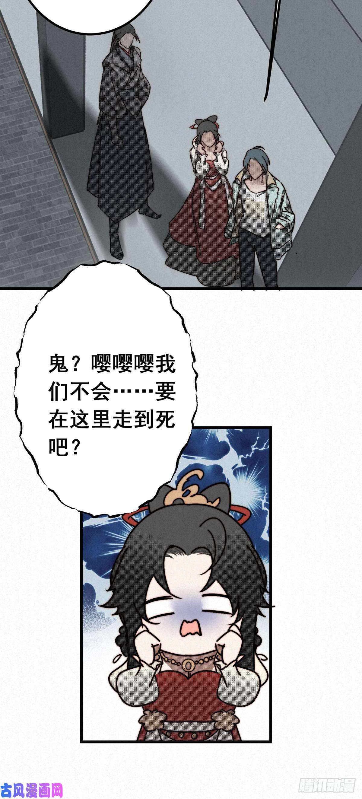 大国师9.曲折多诡事