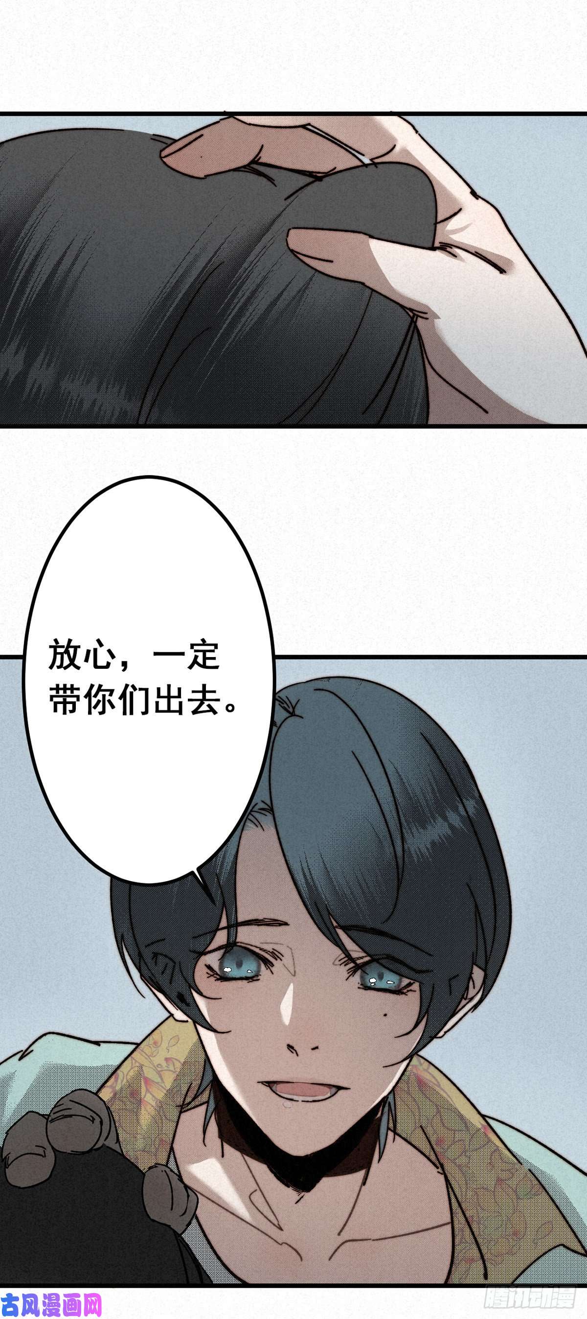 大国师9.曲折多诡事