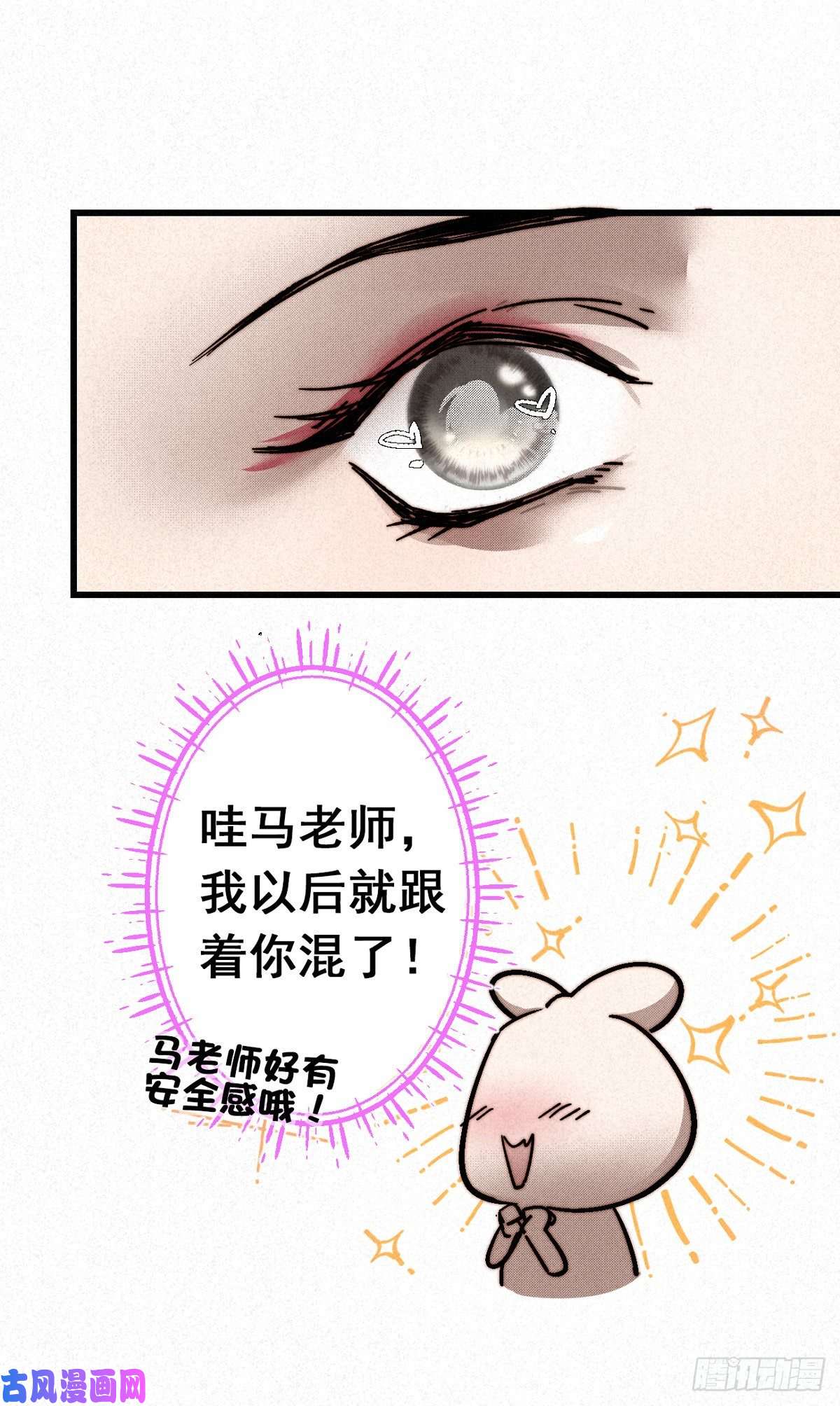 大国师9.曲折多诡事