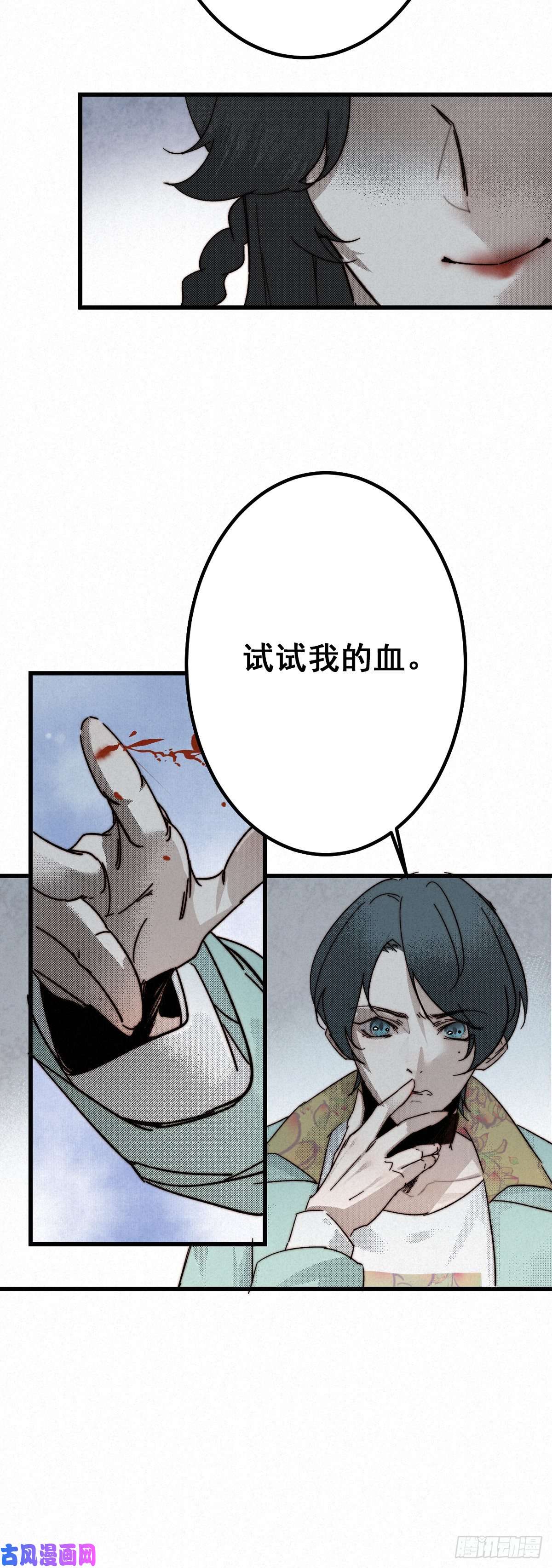 大国师9.曲折多诡事