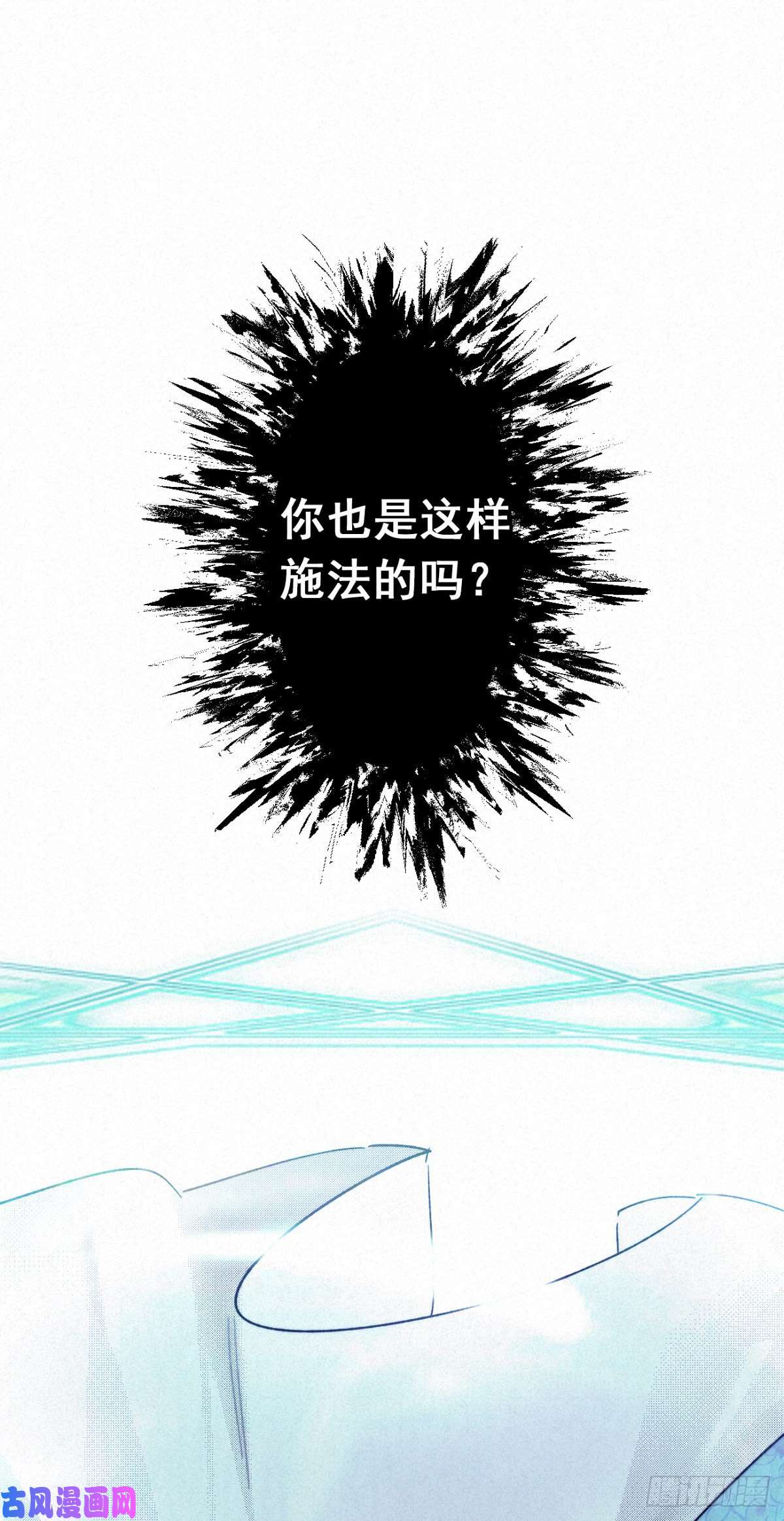 大国师9.曲折多诡事