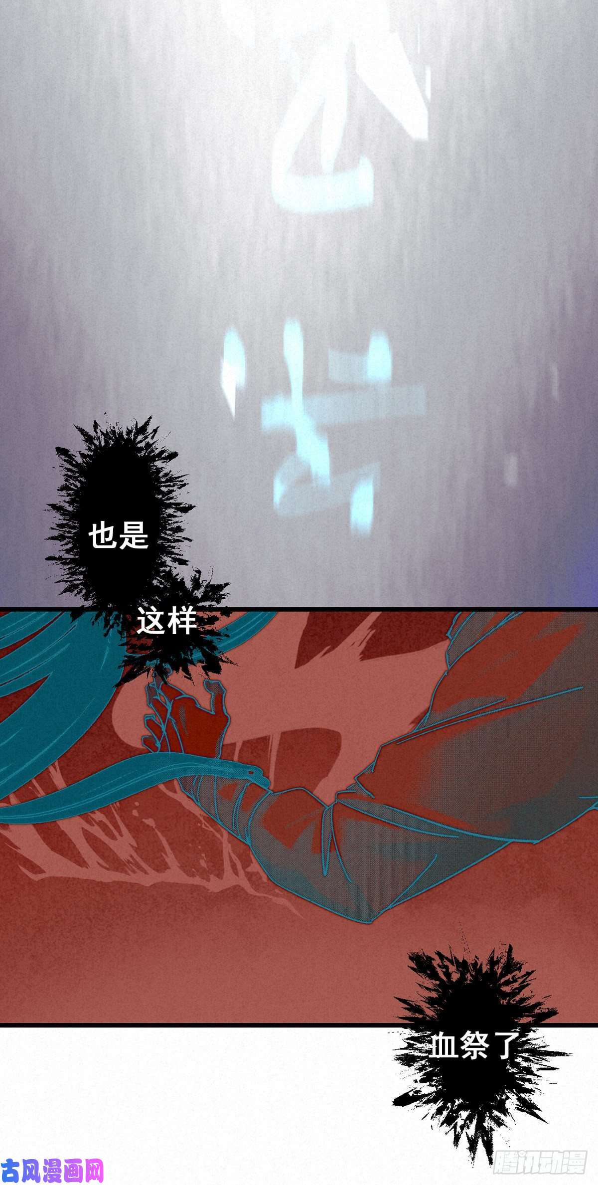 大国师9.曲折多诡事