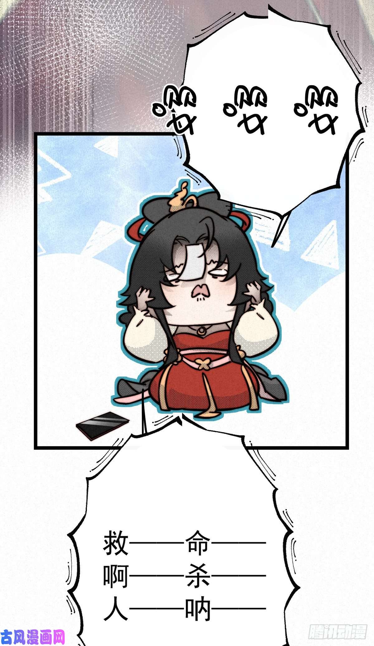 大国师9.曲折多诡事