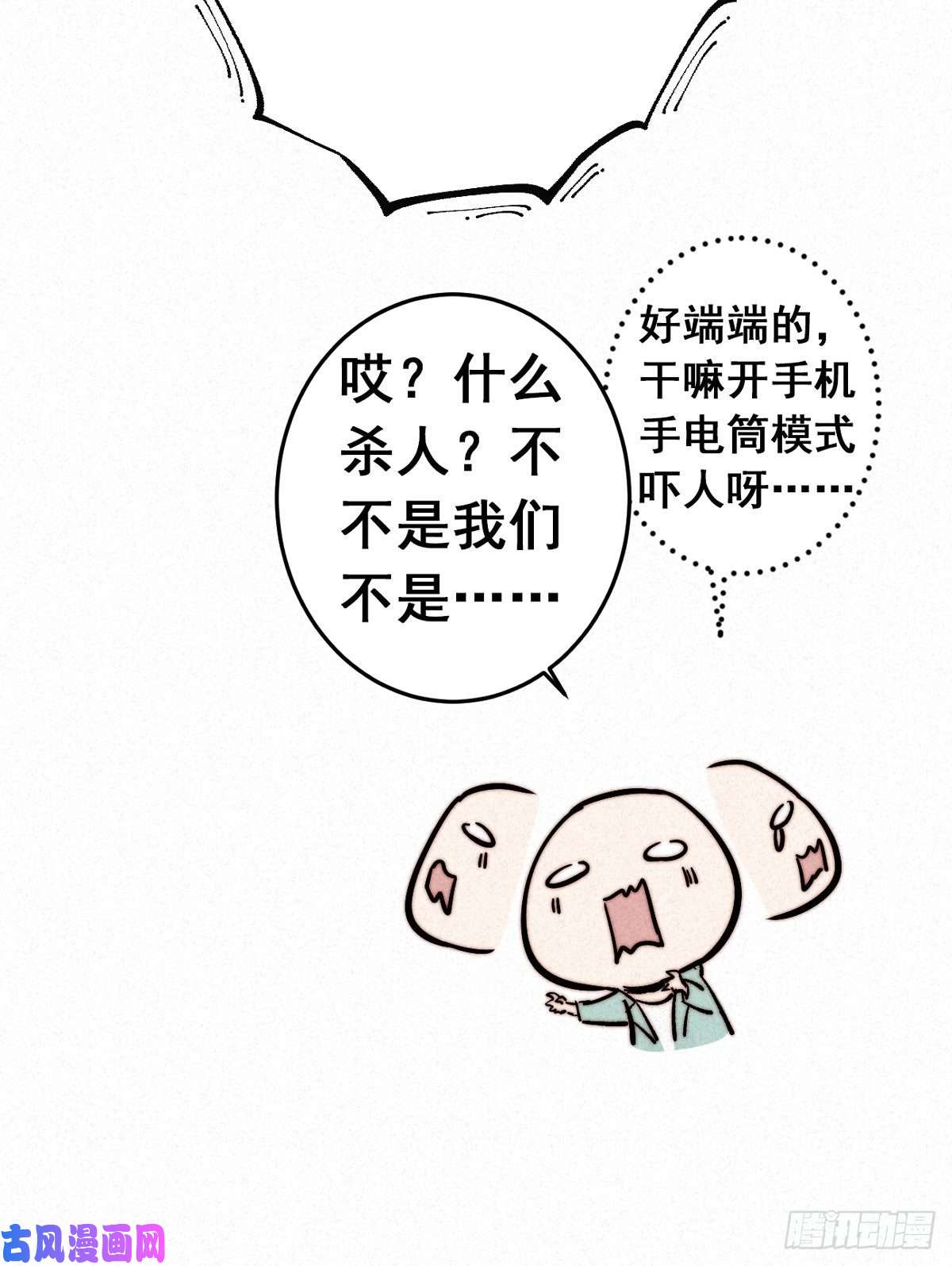 大国师9.曲折多诡事