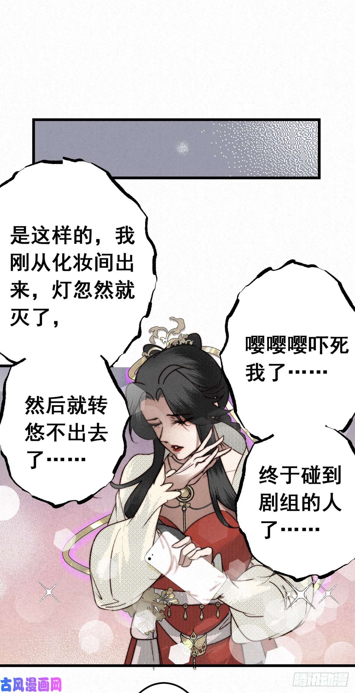 大国师9.曲折多诡事