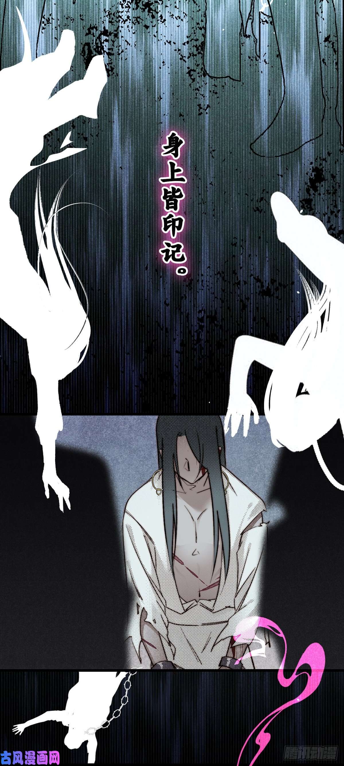 大国师11.运命惟所遇