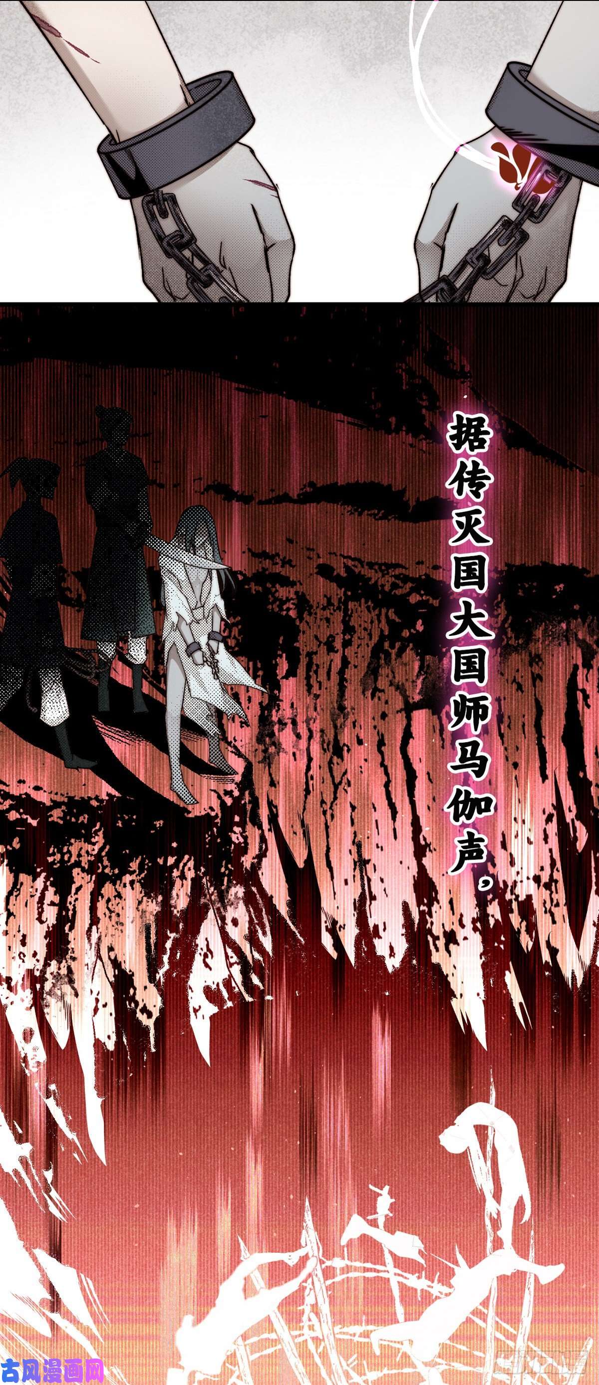 大国师11.运命惟所遇