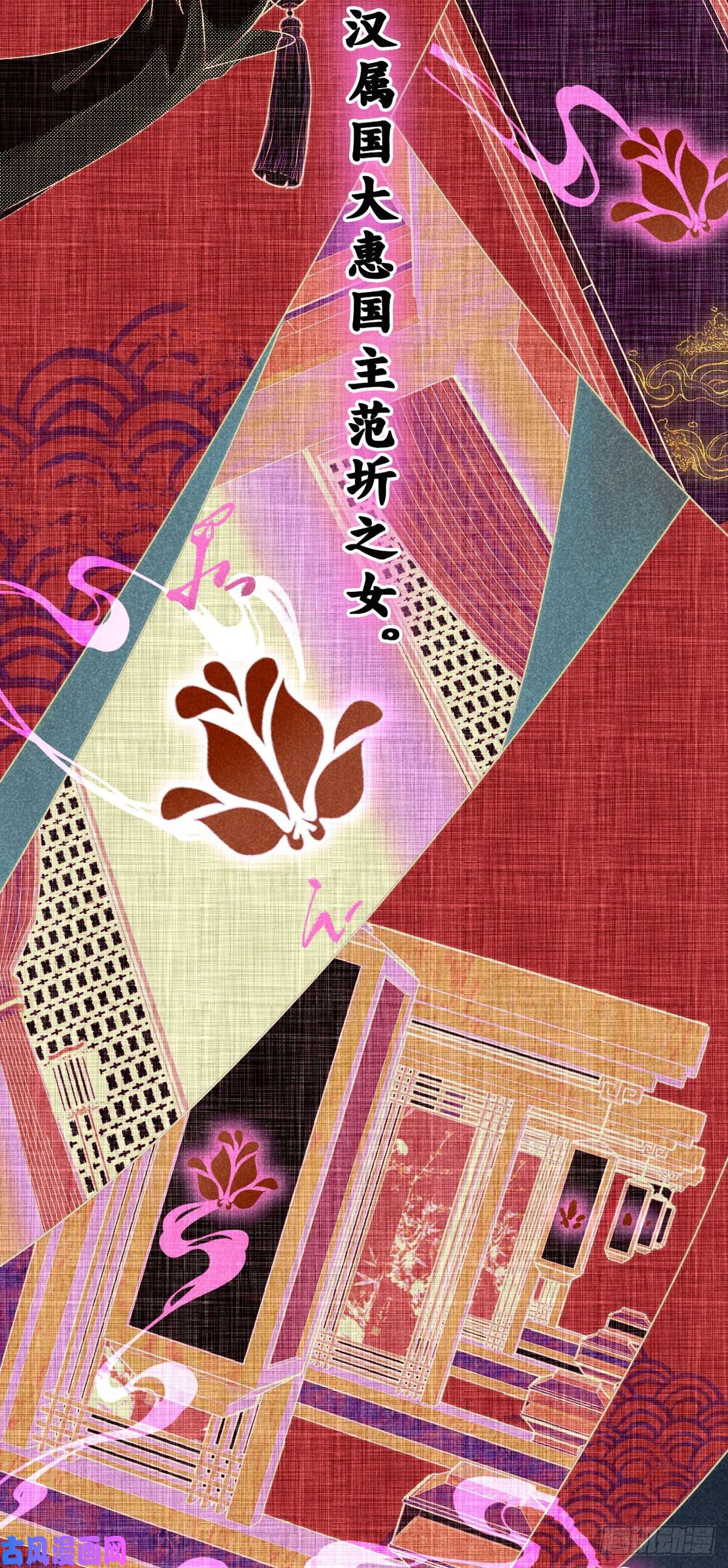 大国师11.运命惟所遇