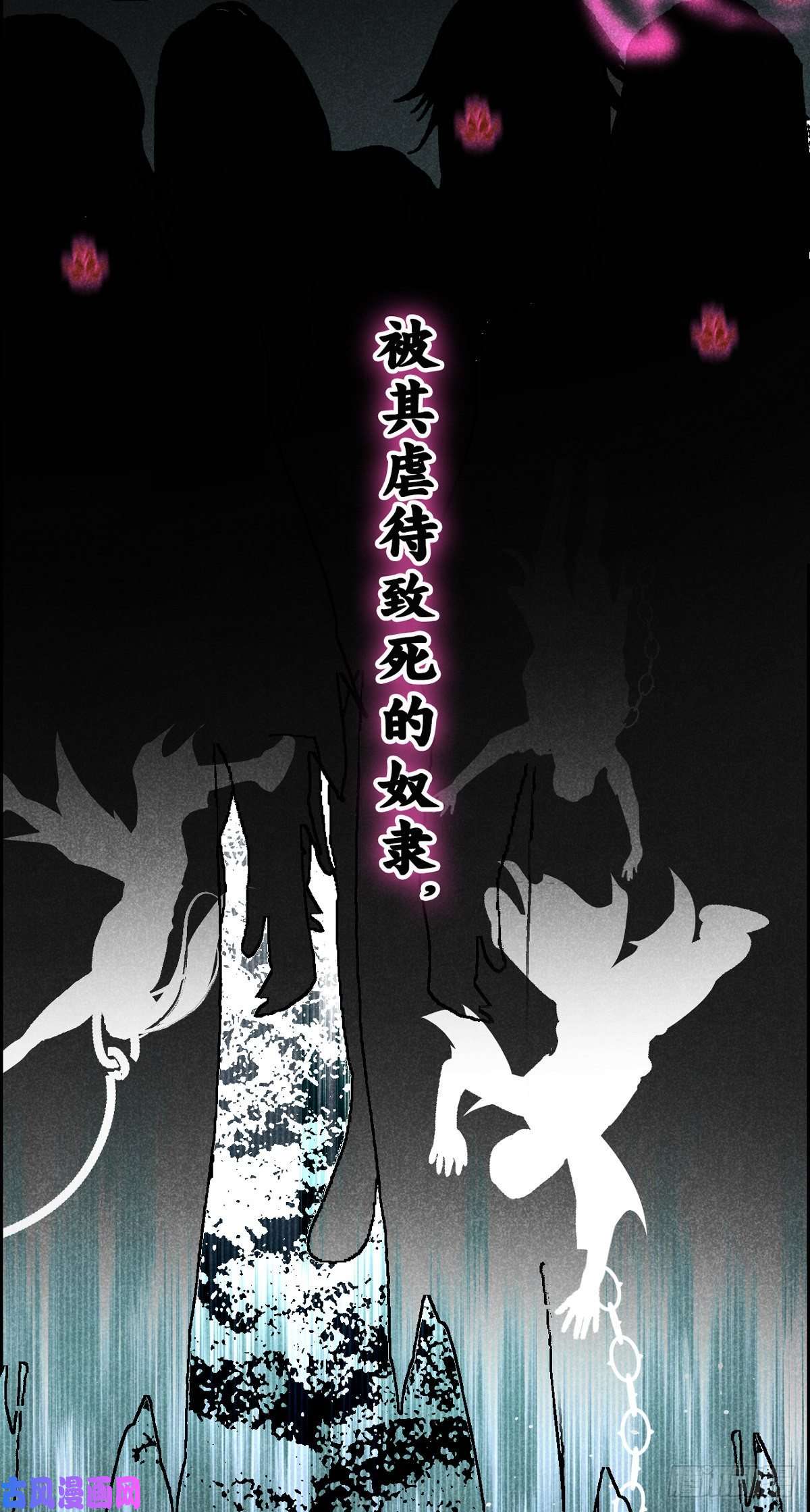 大国师11.运命惟所遇