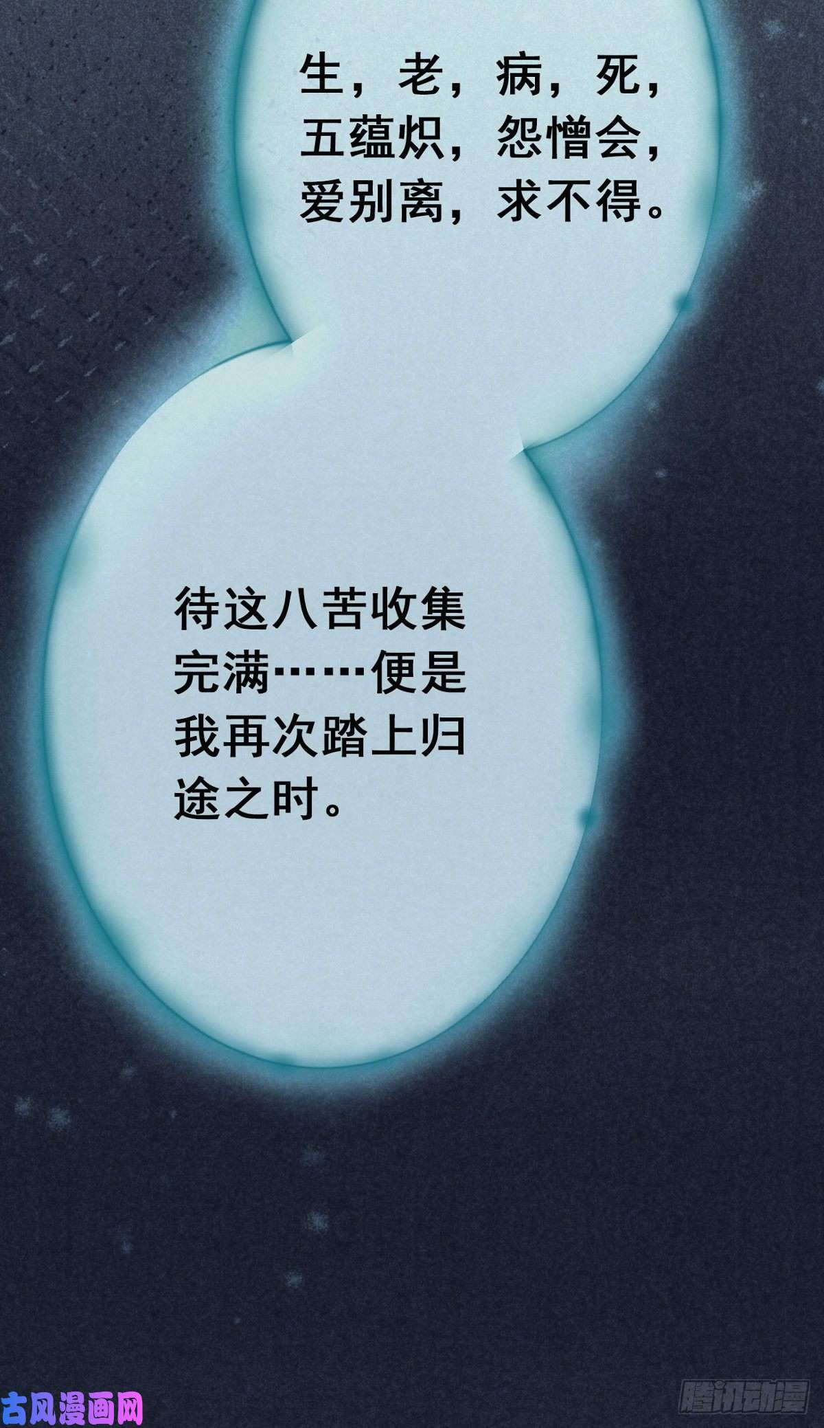 大国师12.执手如初呵