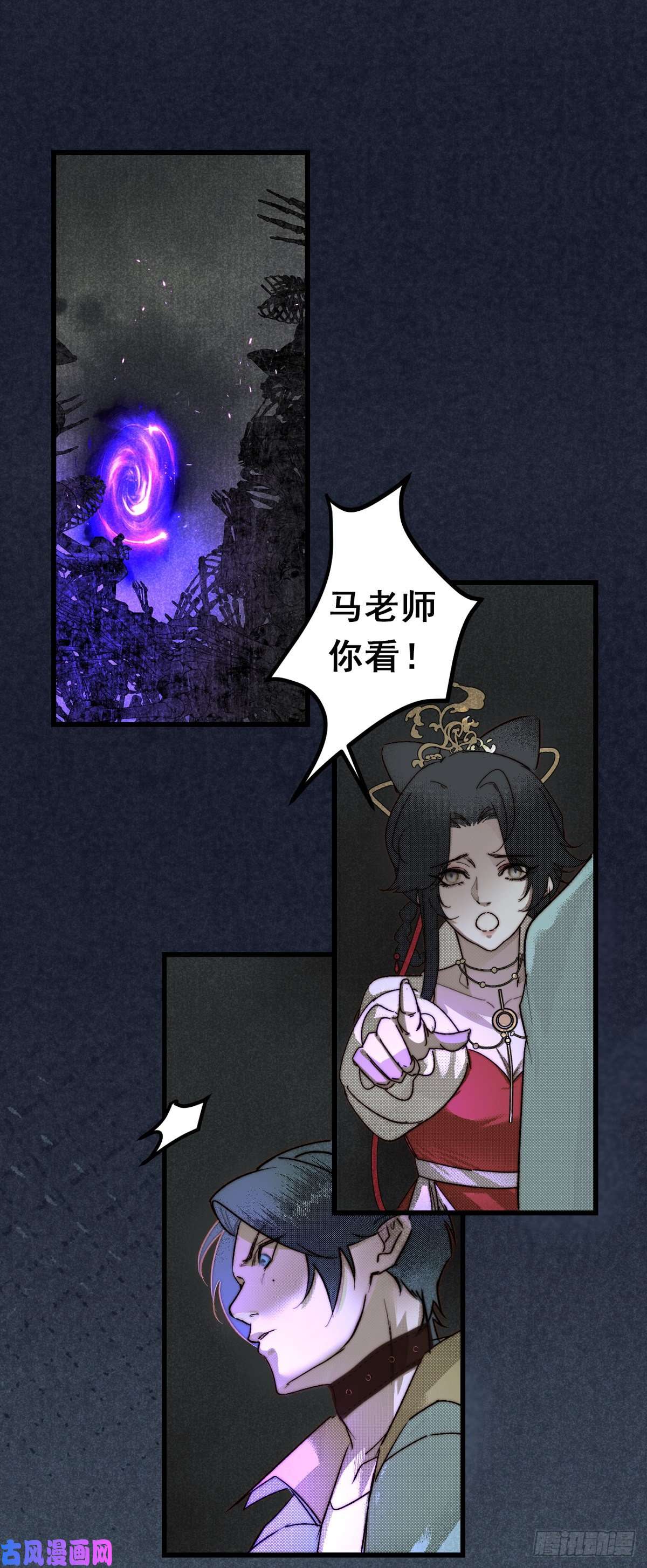大国师12.执手如初呵