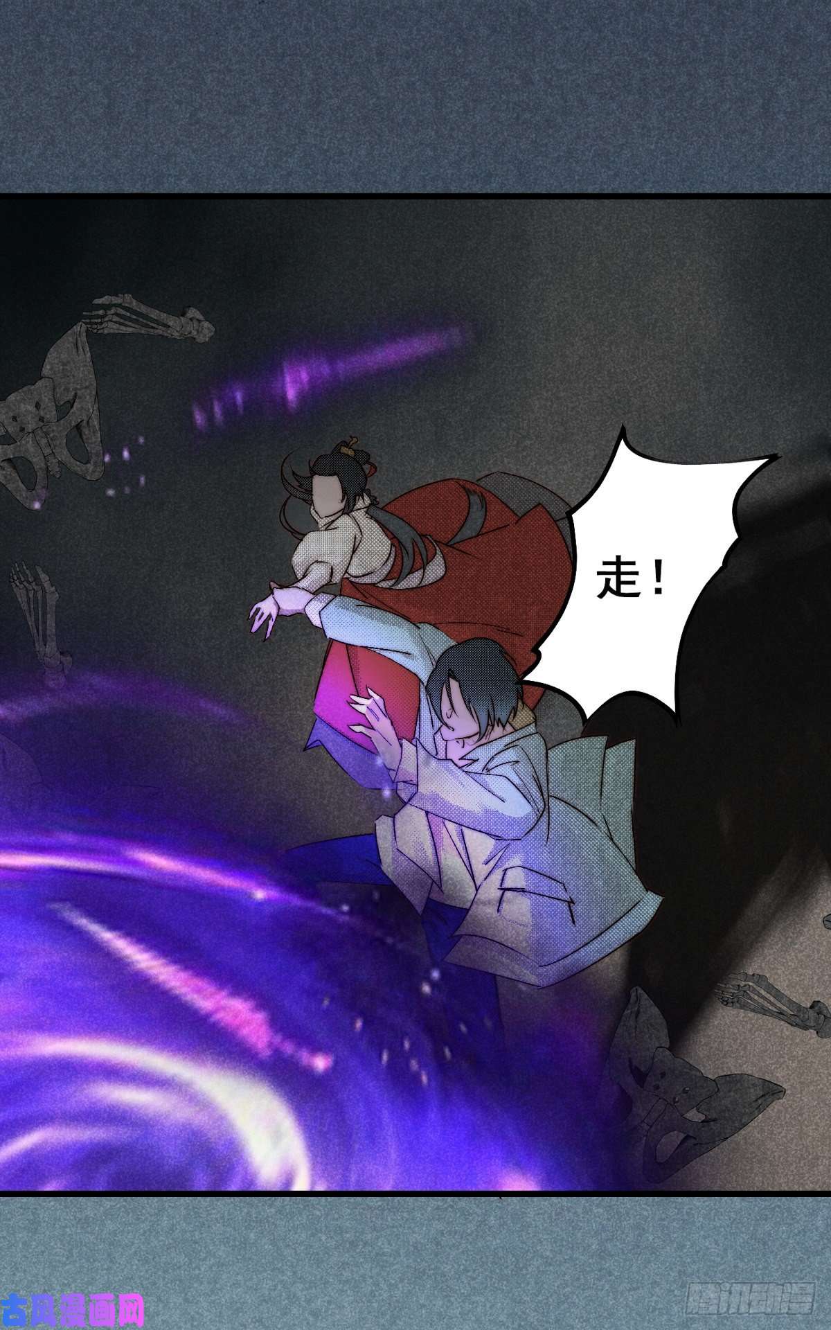 大国师12.执手如初呵