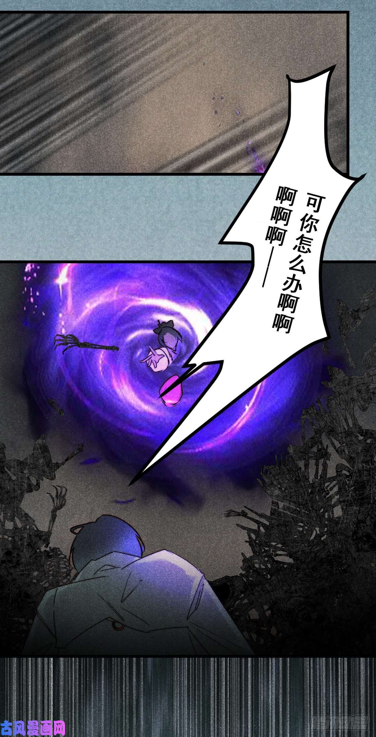 大国师12.执手如初呵