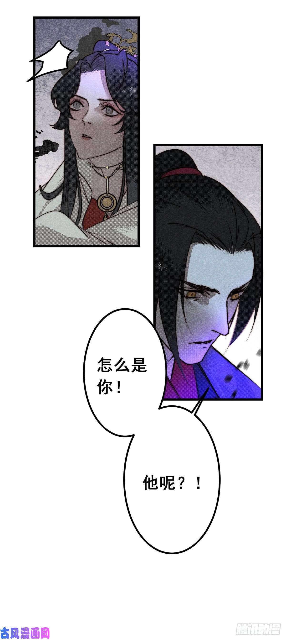 大国师12.执手如初呵