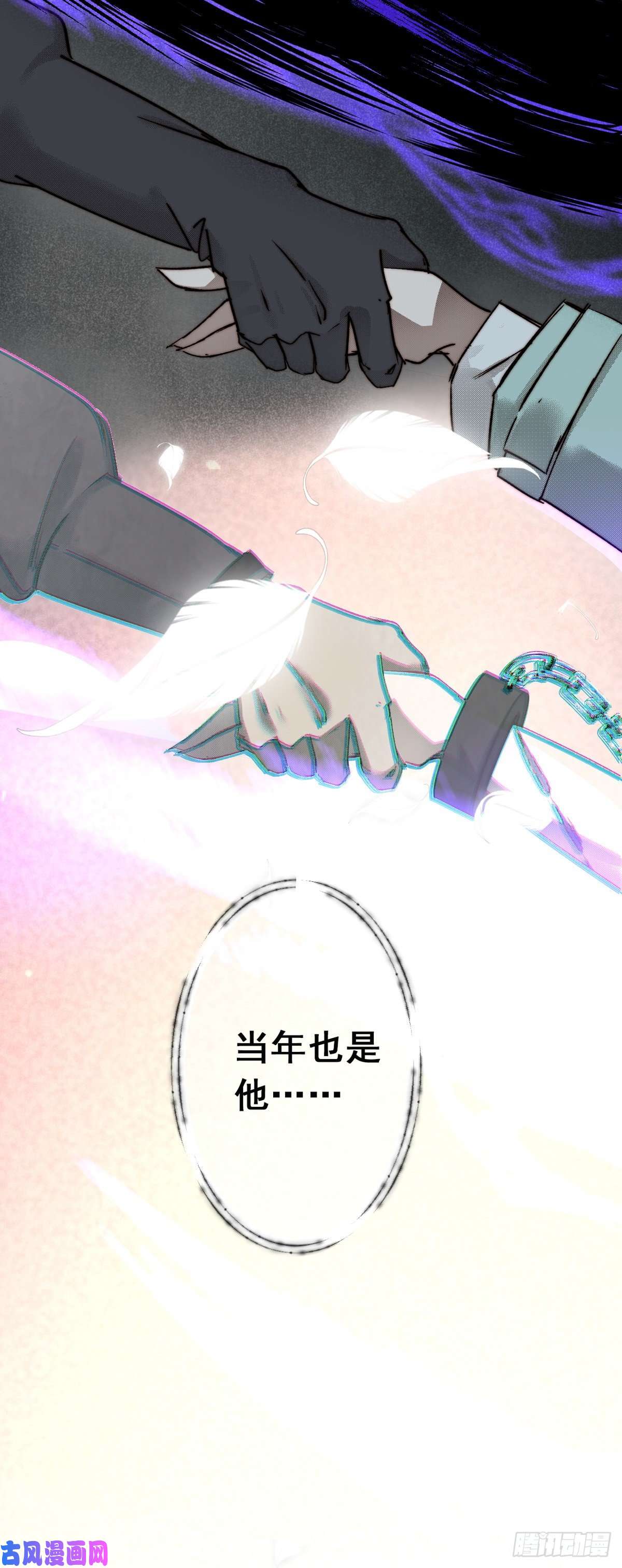 大国师12.执手如初呵