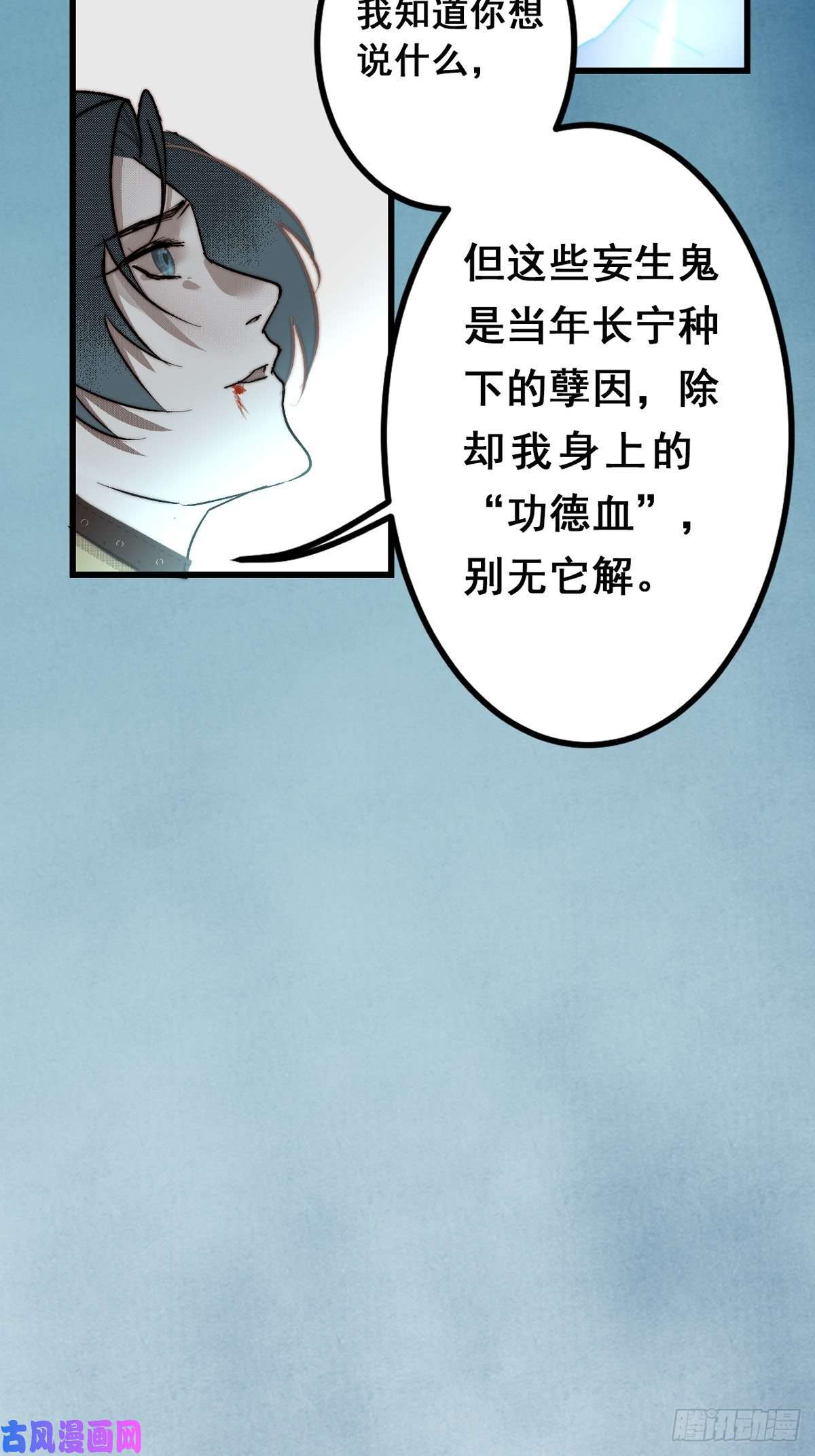 大国师12.执手如初呵