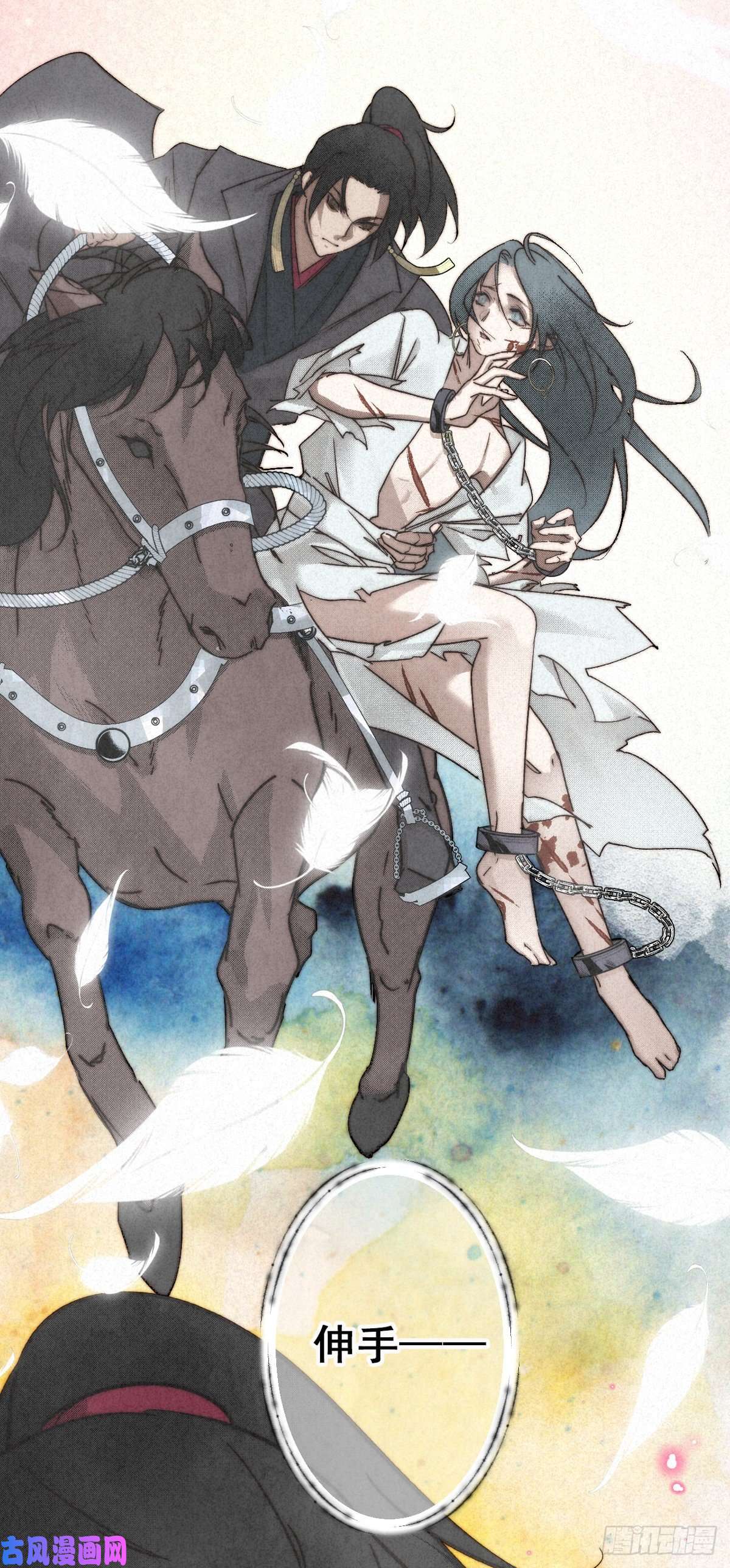 大国师12.执手如初呵