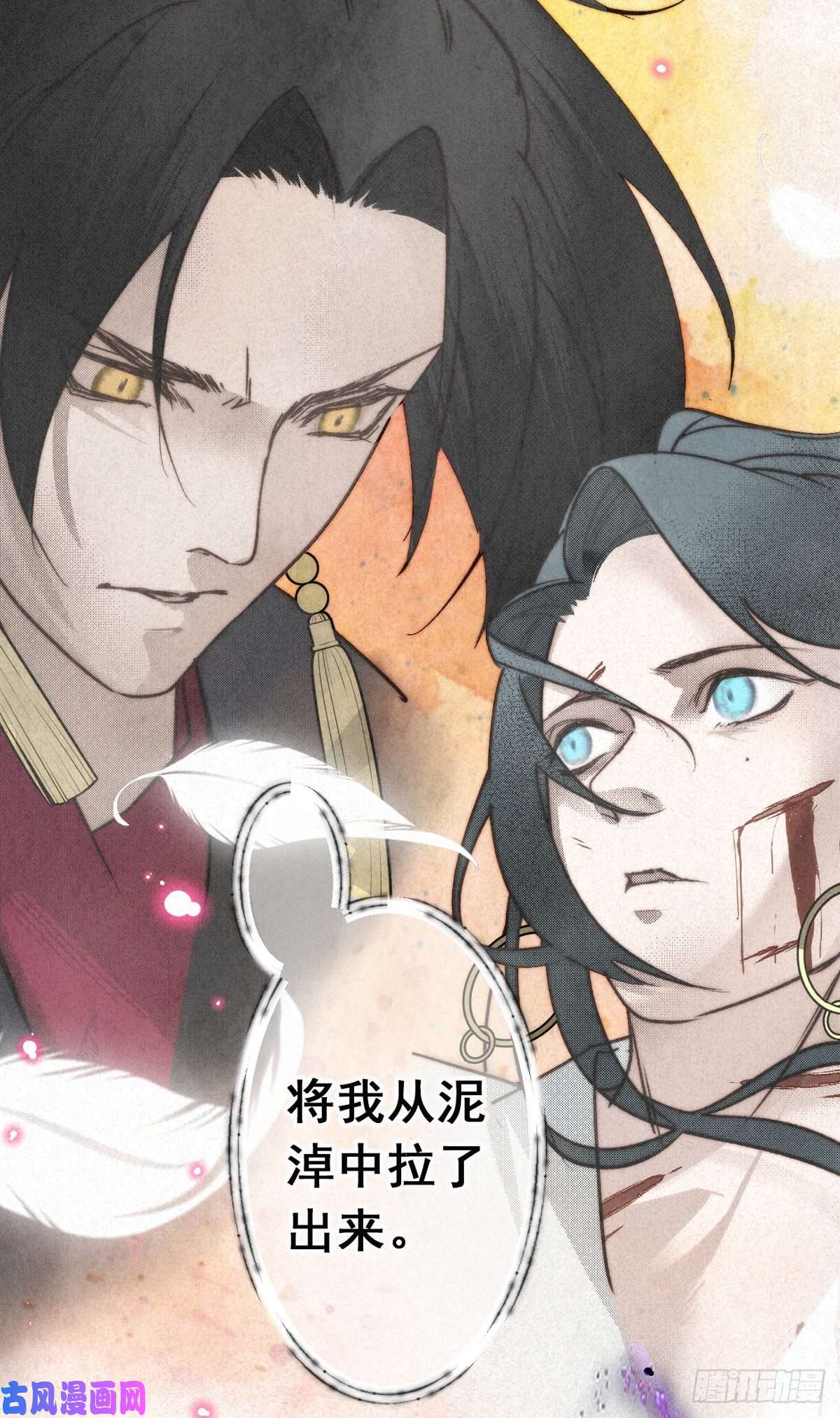 大国师12.执手如初呵