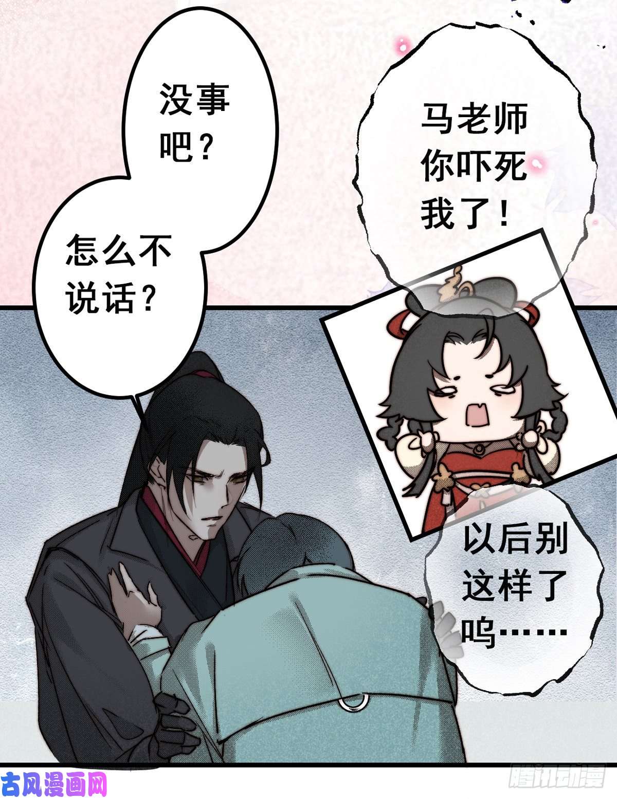 大国师12.执手如初呵