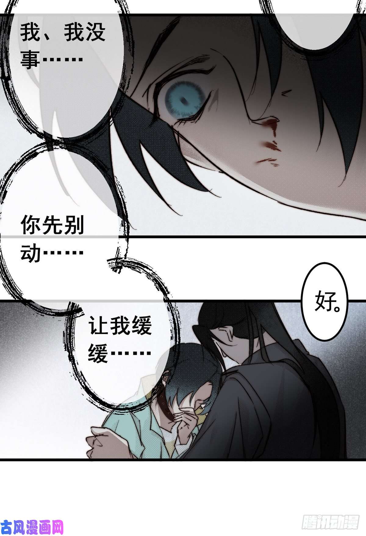 大国师12.执手如初呵