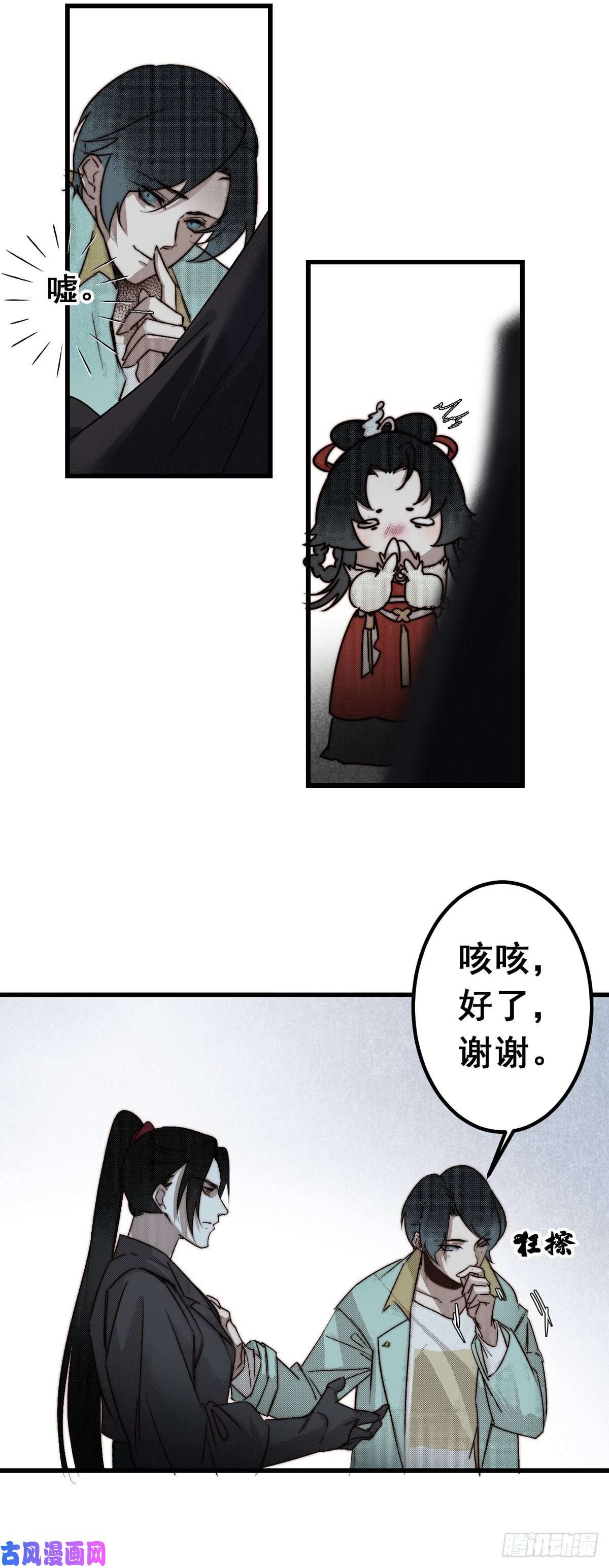 大国师12.执手如初呵